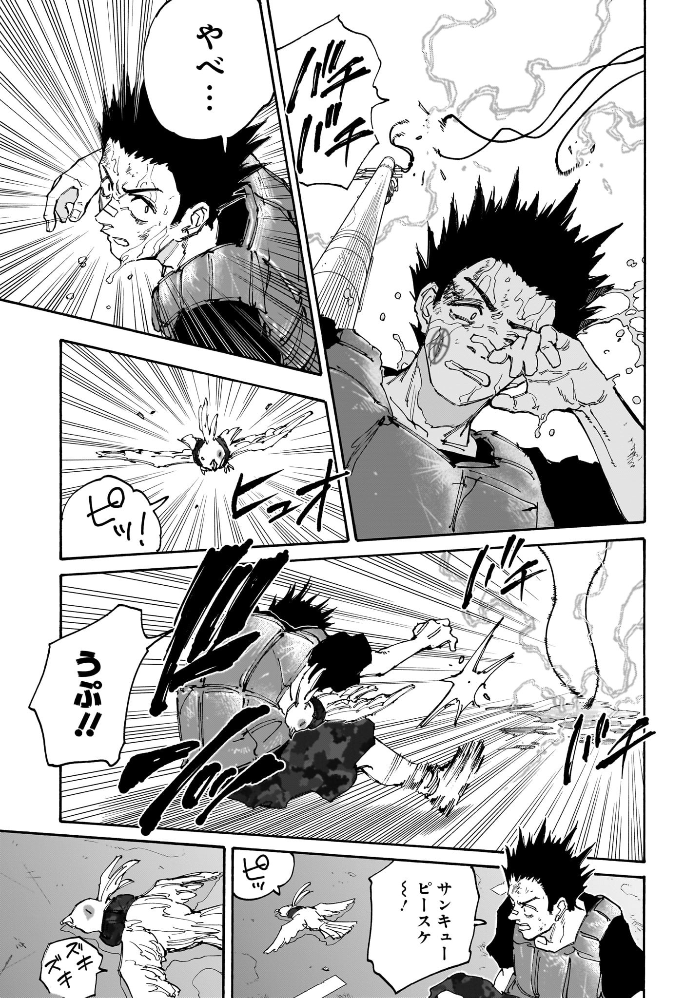 サカモトデイズ Chap 138 - Next Chap 139