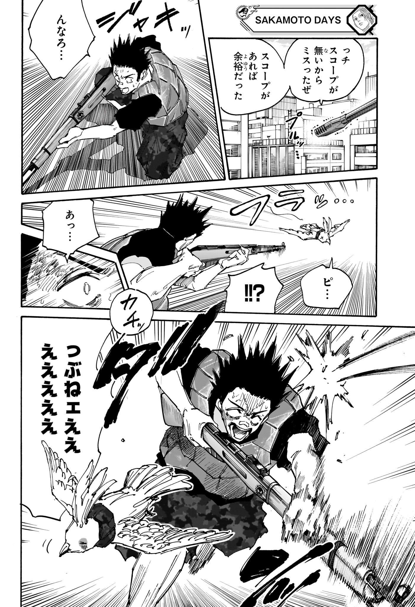 サカモトデイズ Chap 138 - Next Chap 139