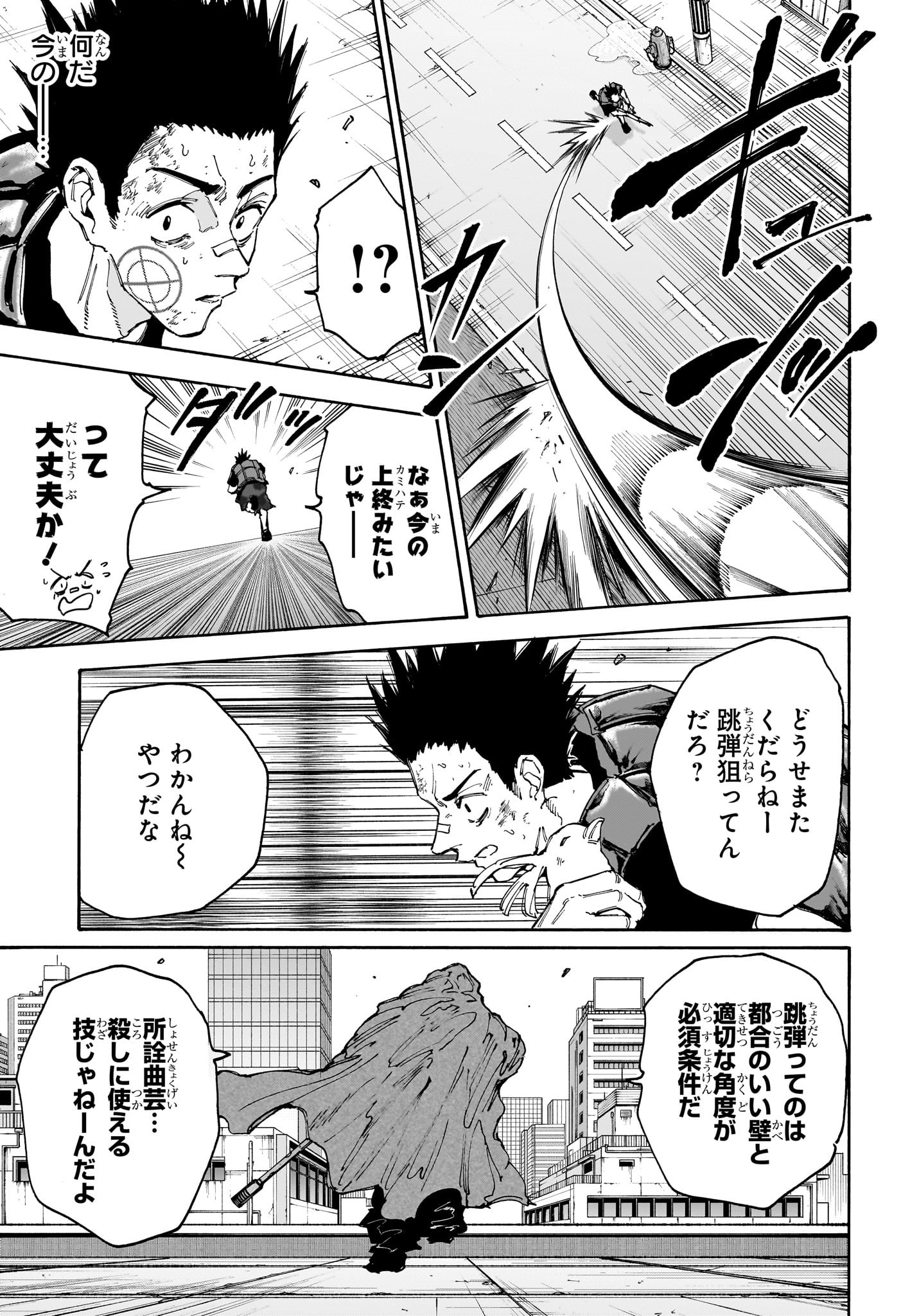 サカモトデイズ Chap 138 - Next Chap 139