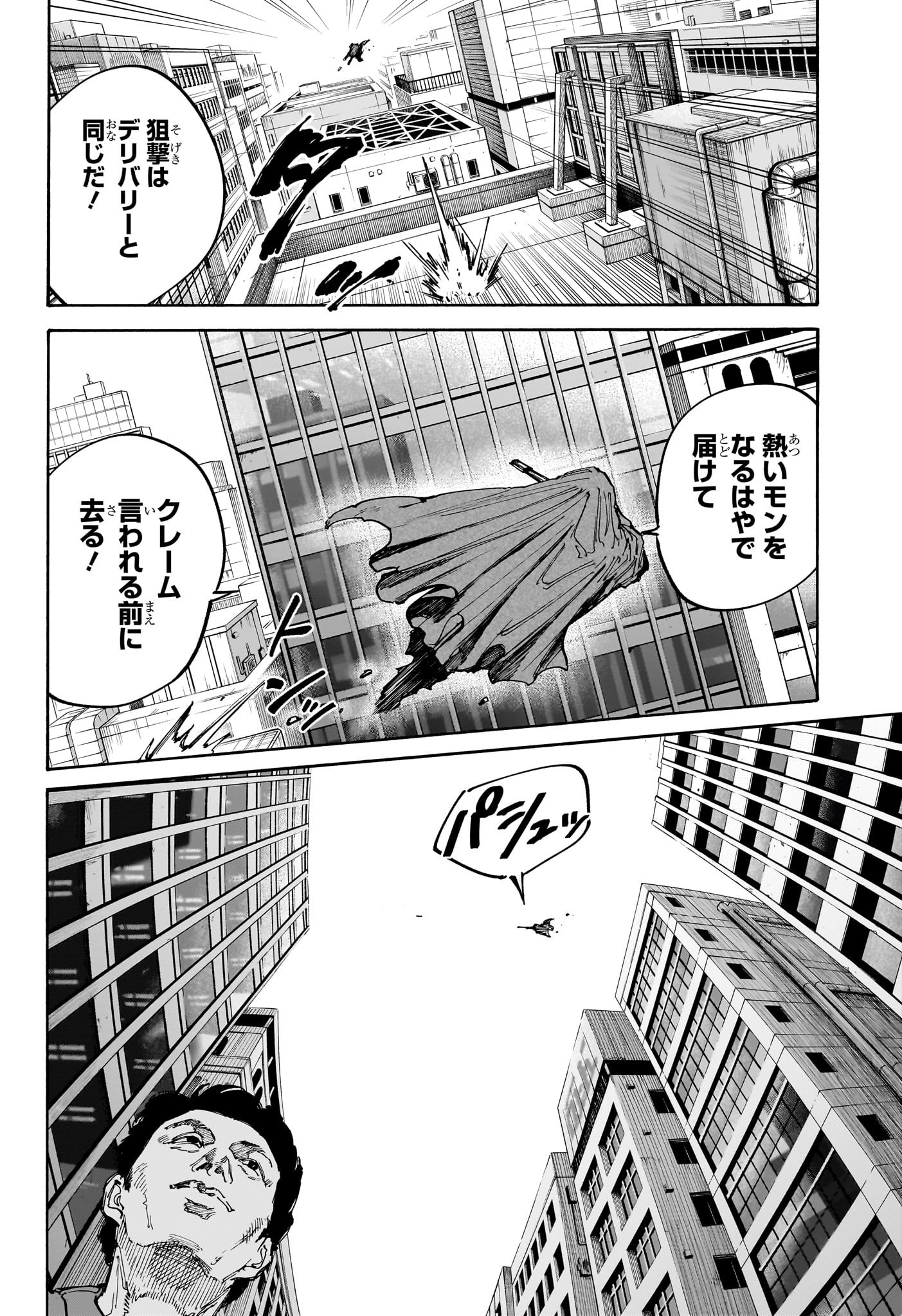 サカモトデイズ Chap 138 - Next Chap 139