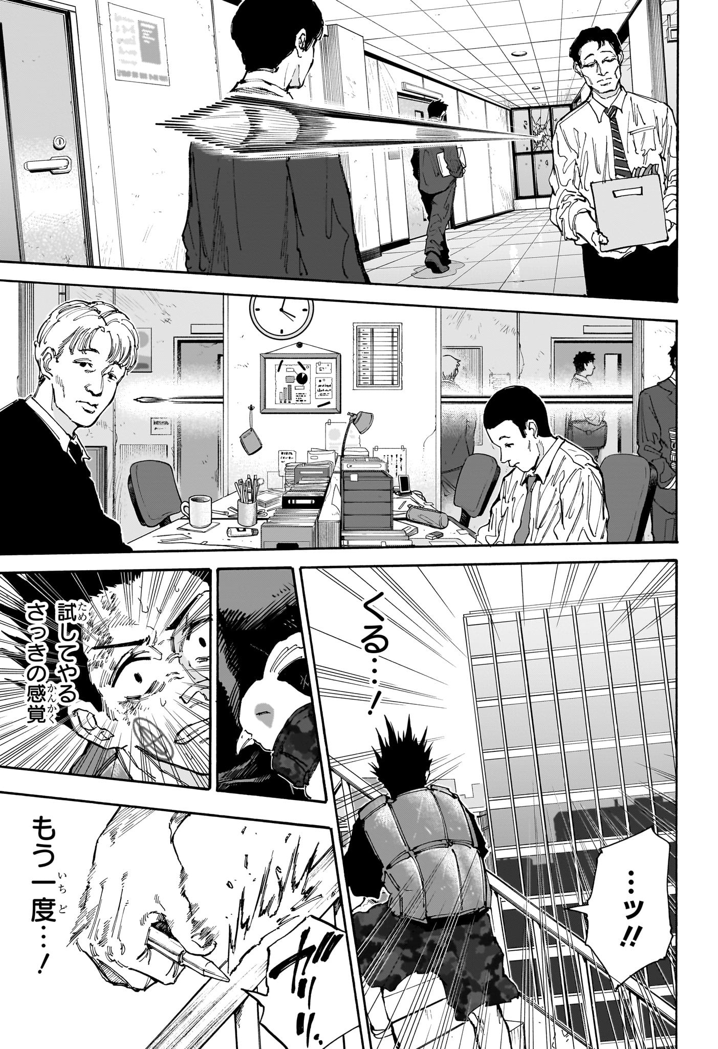 サカモトデイズ Chap 138 - Next Chap 139