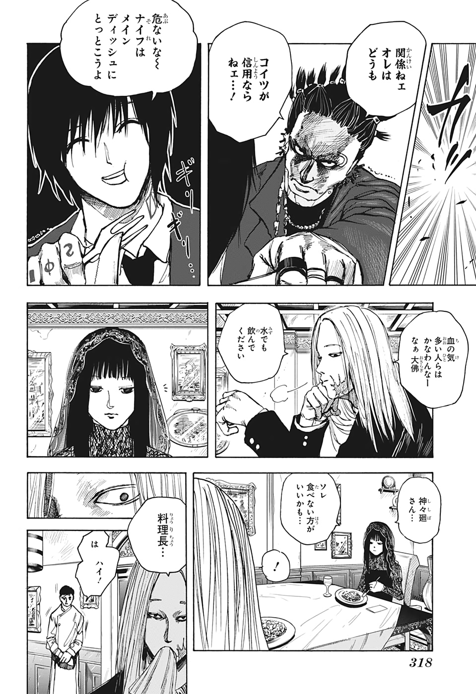 サカモトデイズ Chap 14 - Next Chap 15