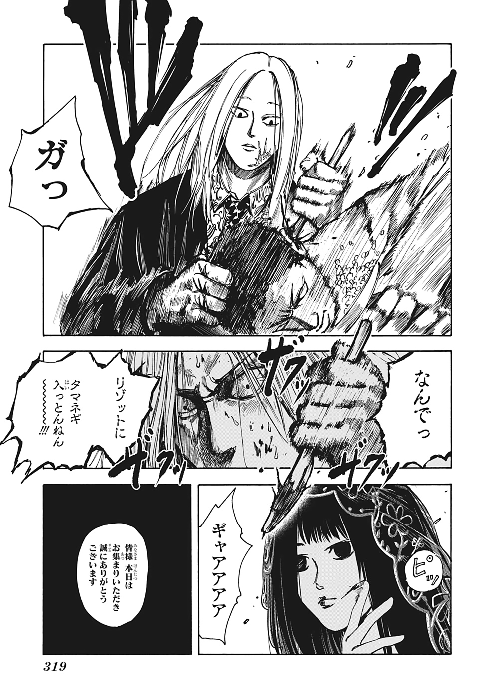 サカモトデイズ Chap 14 - Next Chap 15