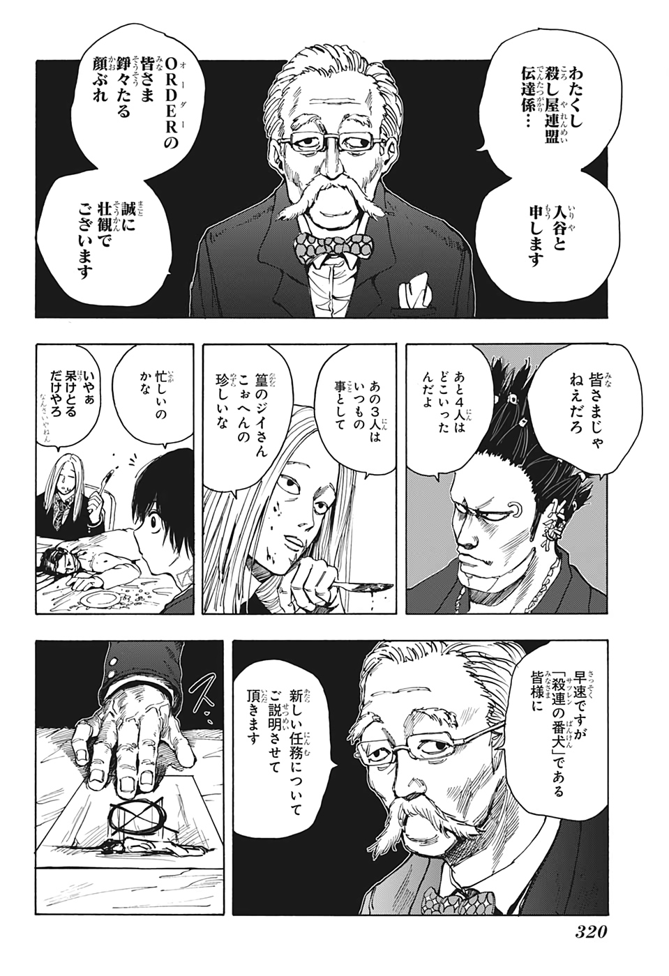 サカモトデイズ Chap 14 - Next Chap 15