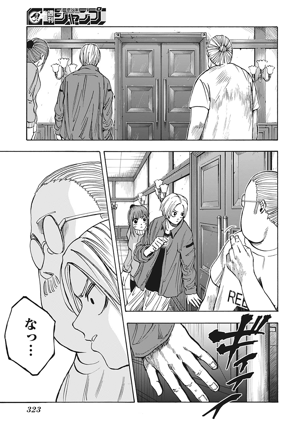 サカモトデイズ Chap 14 - Next Chap 15