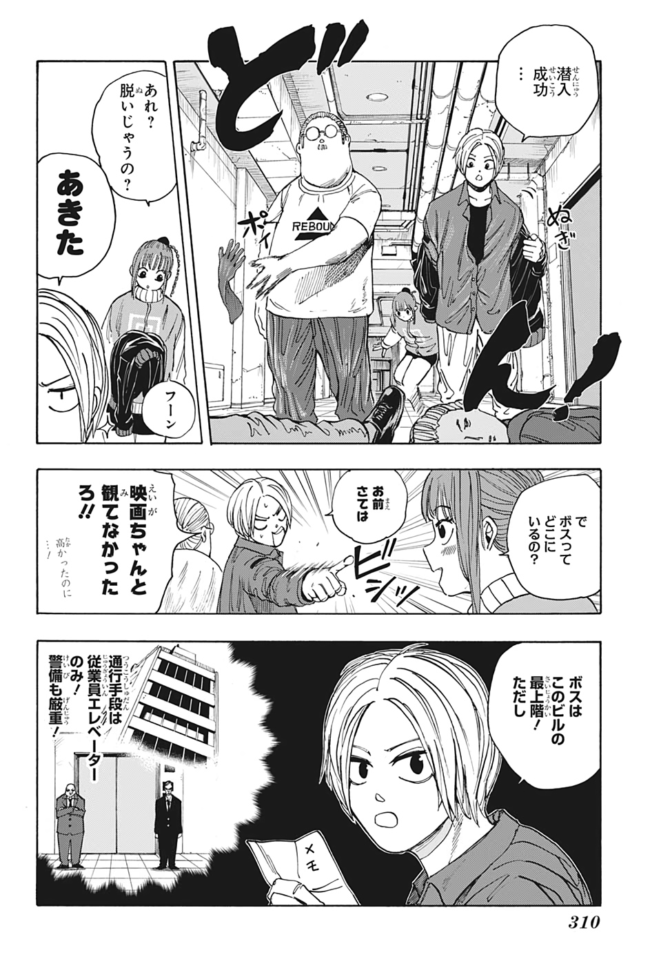 サカモトデイズ Chap 14 - Next Chap 15