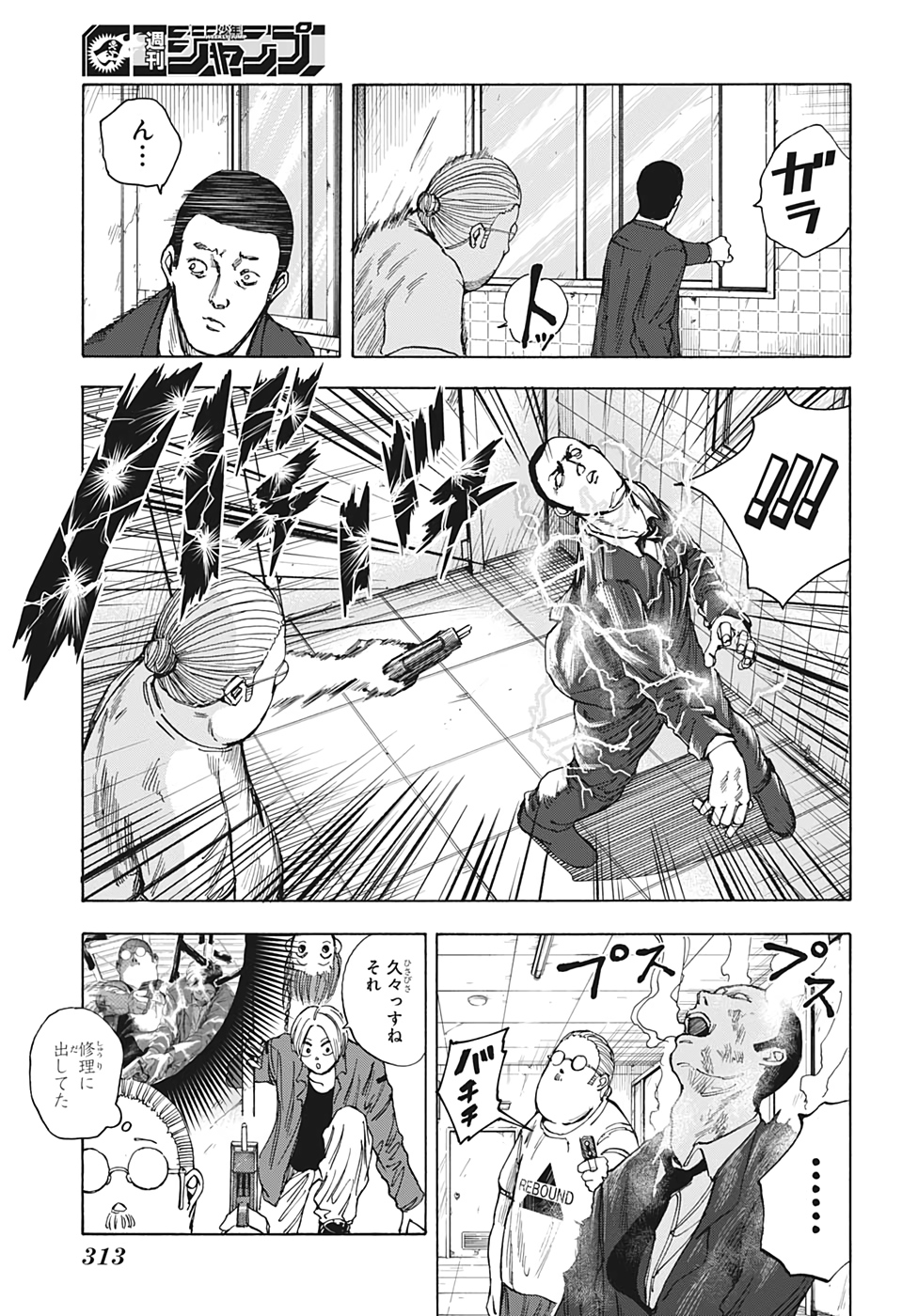 サカモトデイズ Chap 14 - Next Chap 15