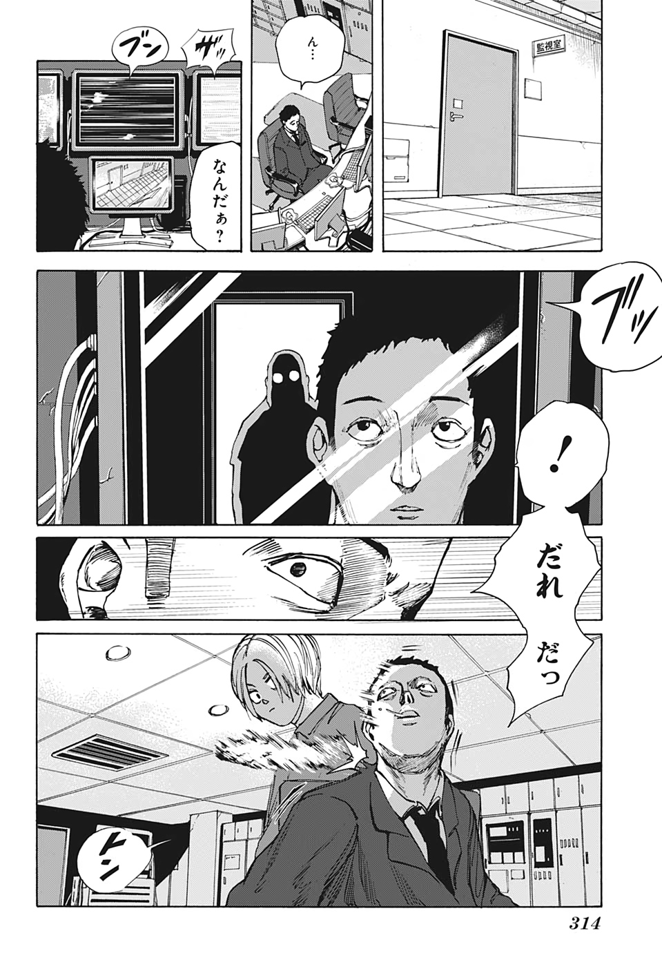 サカモトデイズ Chap 14 - Next Chap 15