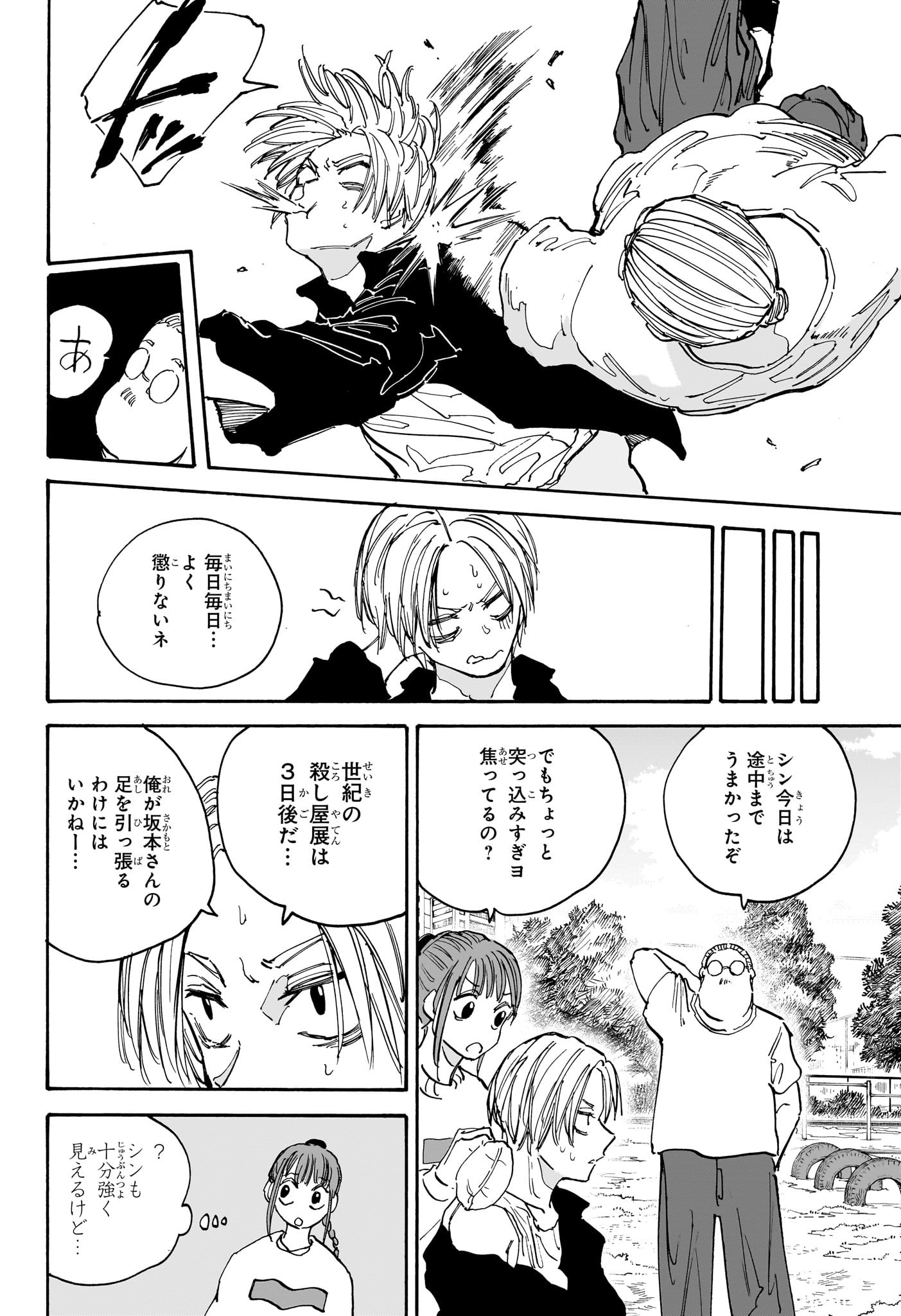 サカモトデイズ Chap 140 - Next Chap 141