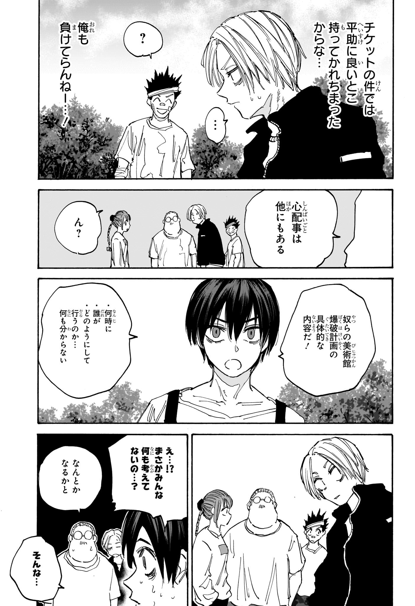 サカモトデイズ Chap 140 - Next Chap 141