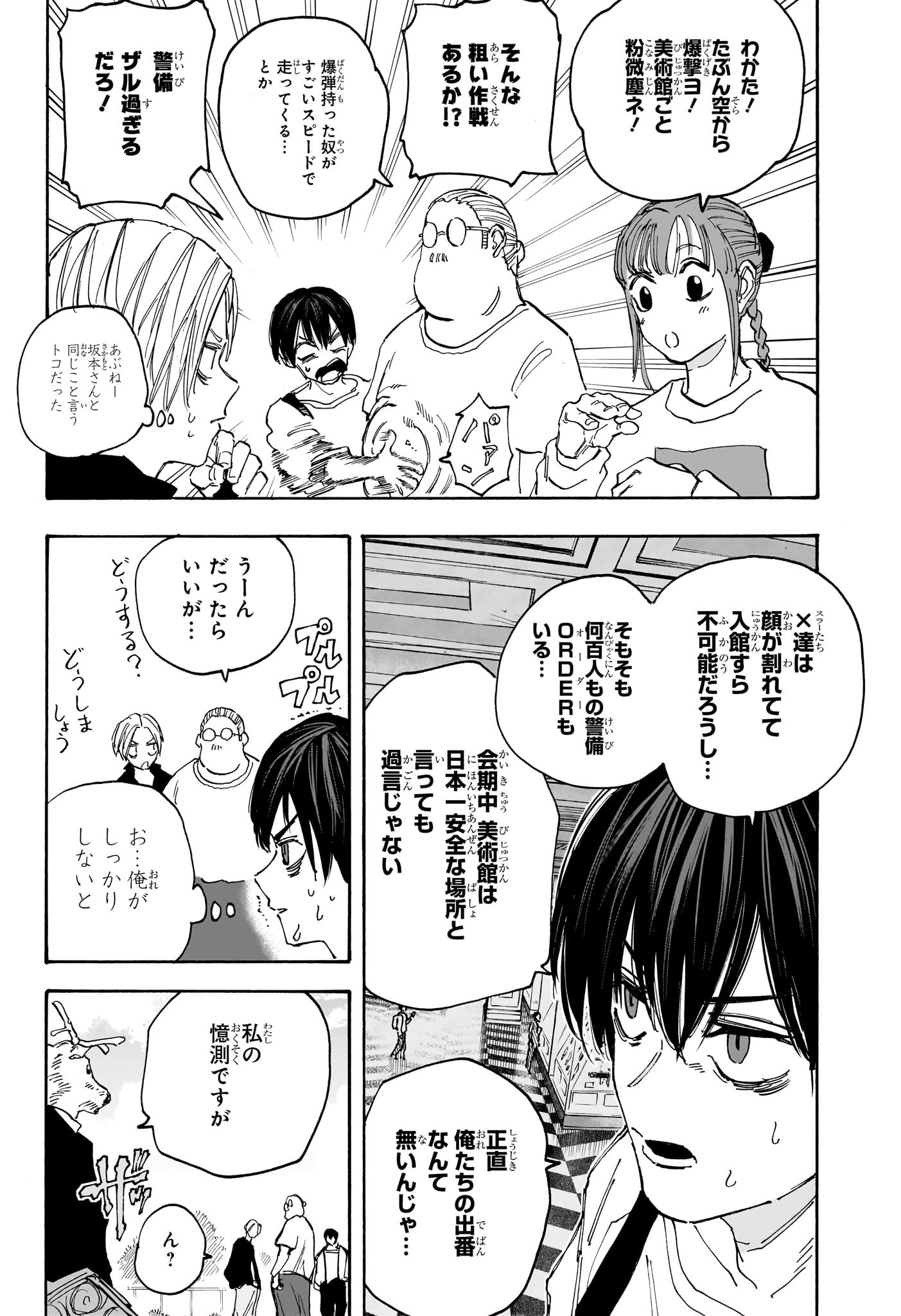 サカモトデイズ Chap 140 - Next Chap 141