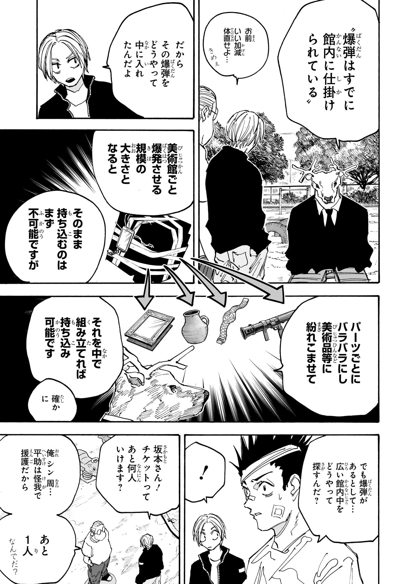 サカモトデイズ Chap 140 - Next Chap 141