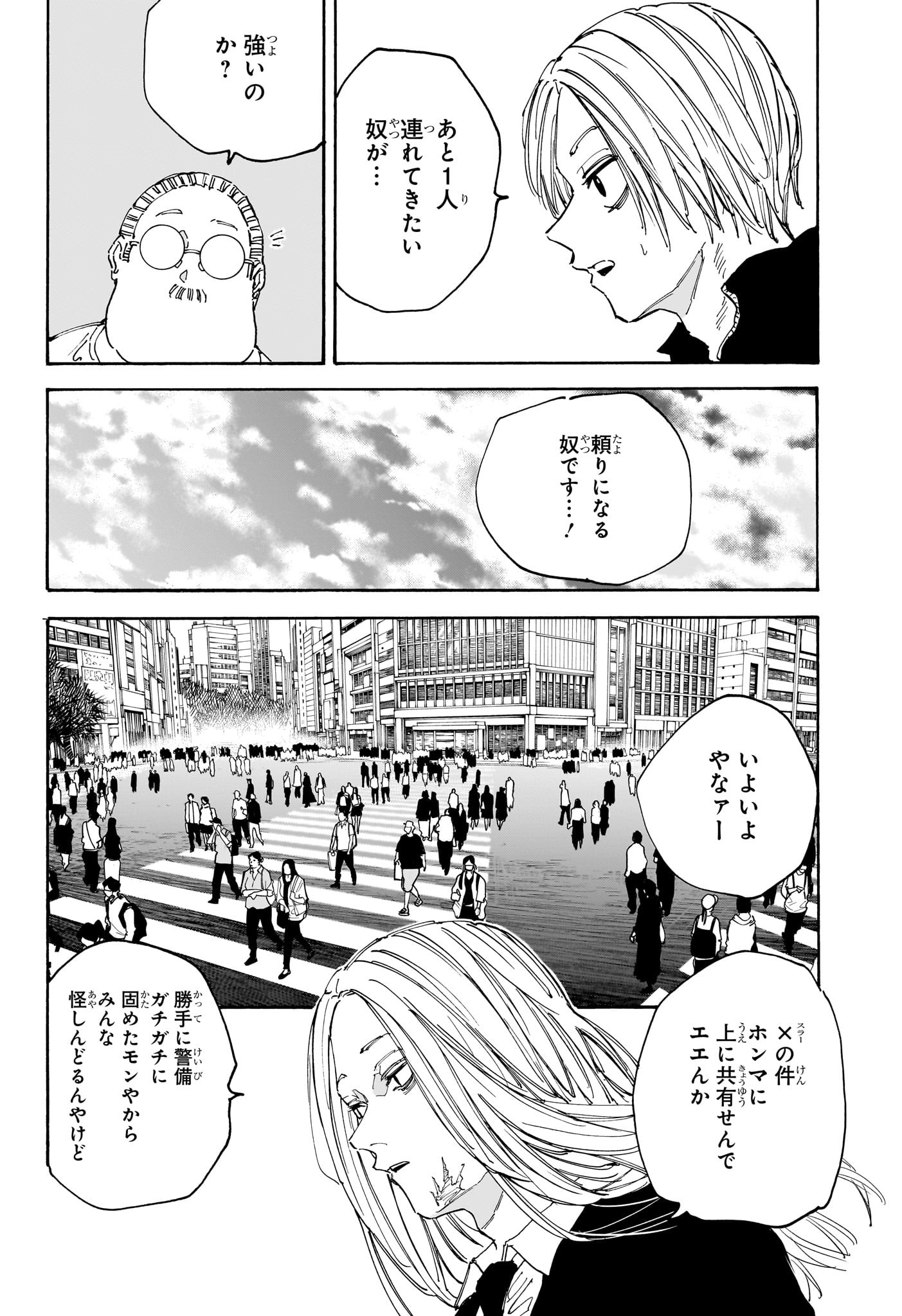 サカモトデイズ Chap 140 - Next Chap 141