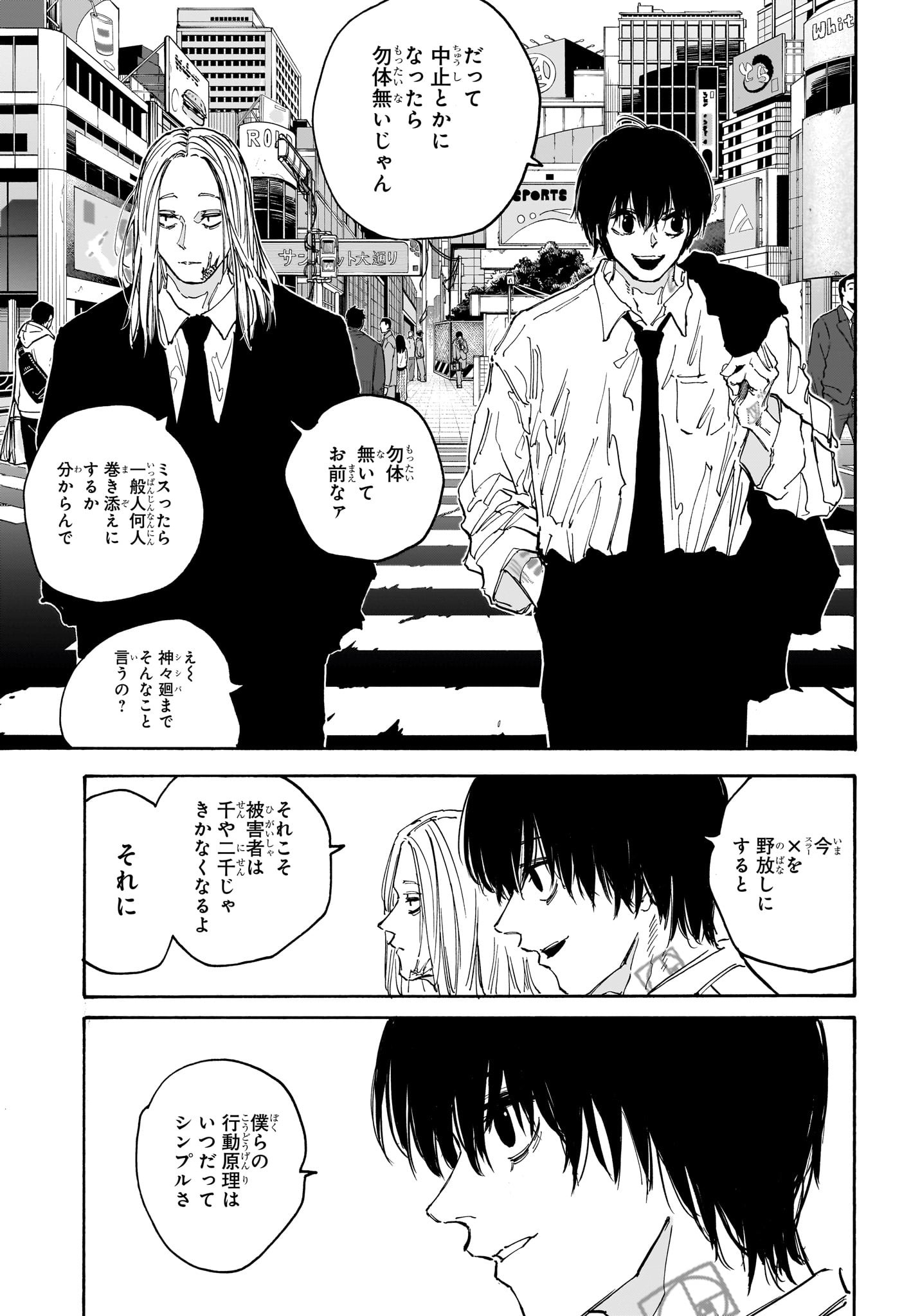 サカモトデイズ Chap 140 - Next Chap 141