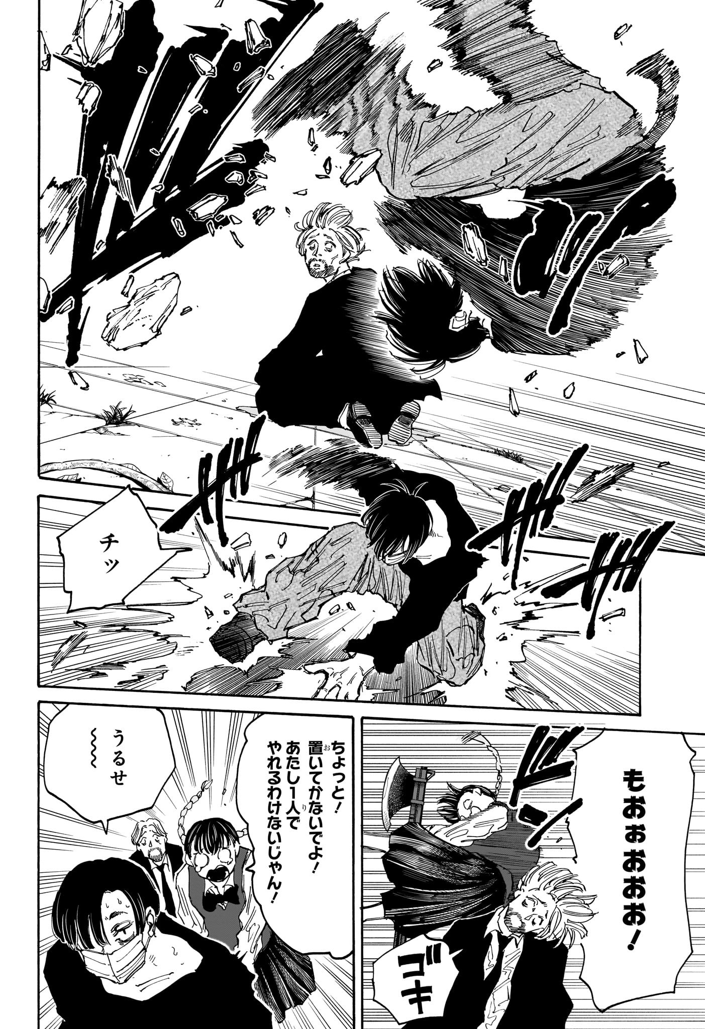 サカモトデイズ Chap 140 - Next Chap 141