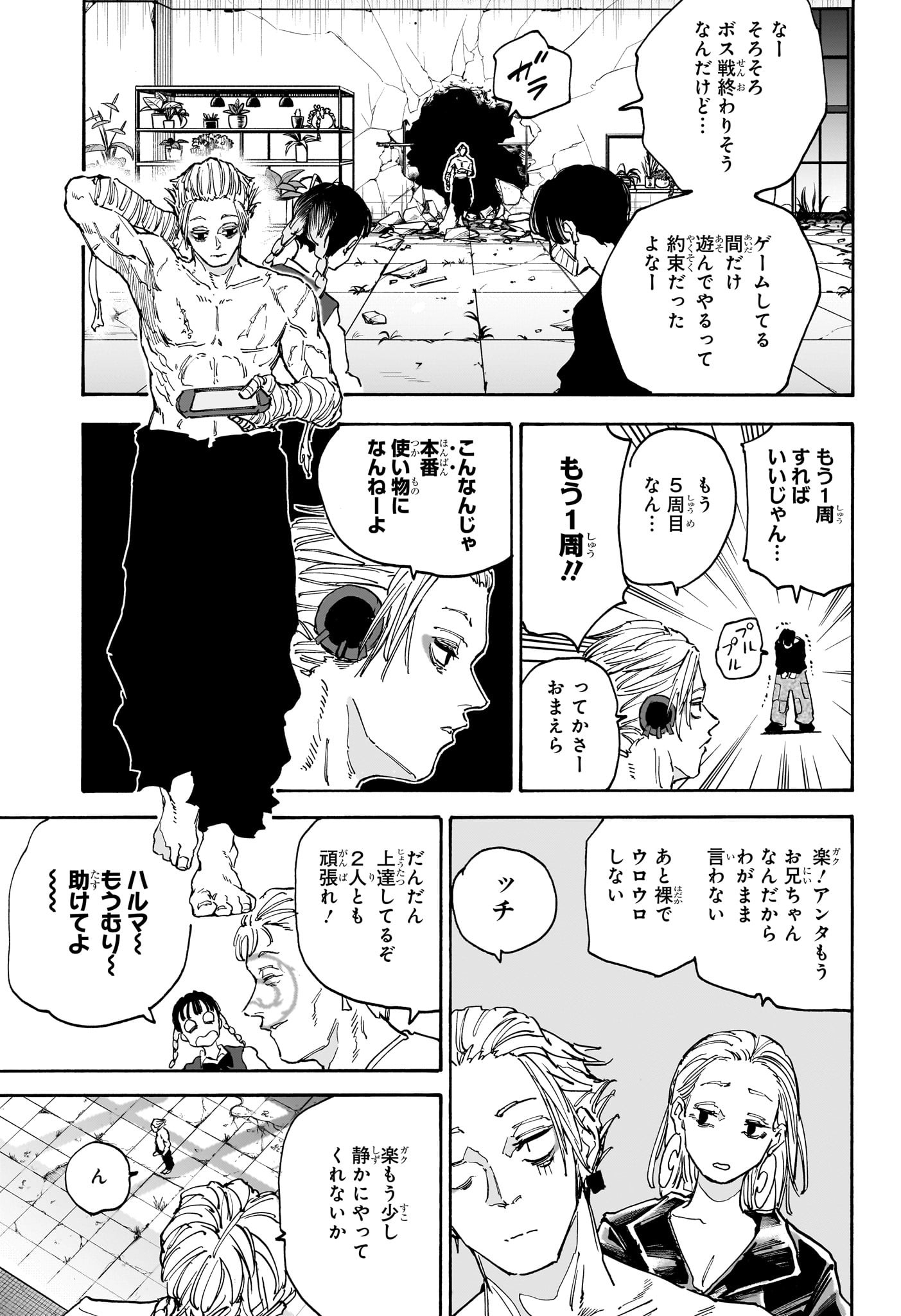 サカモトデイズ Chap 140 - Next Chap 141