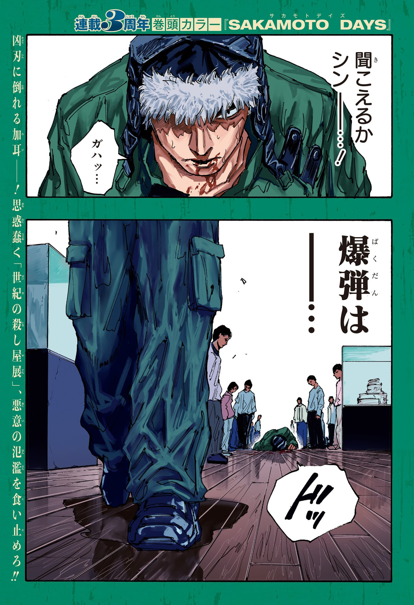 サカモトデイズ Chap 142 - Next Chap 143
