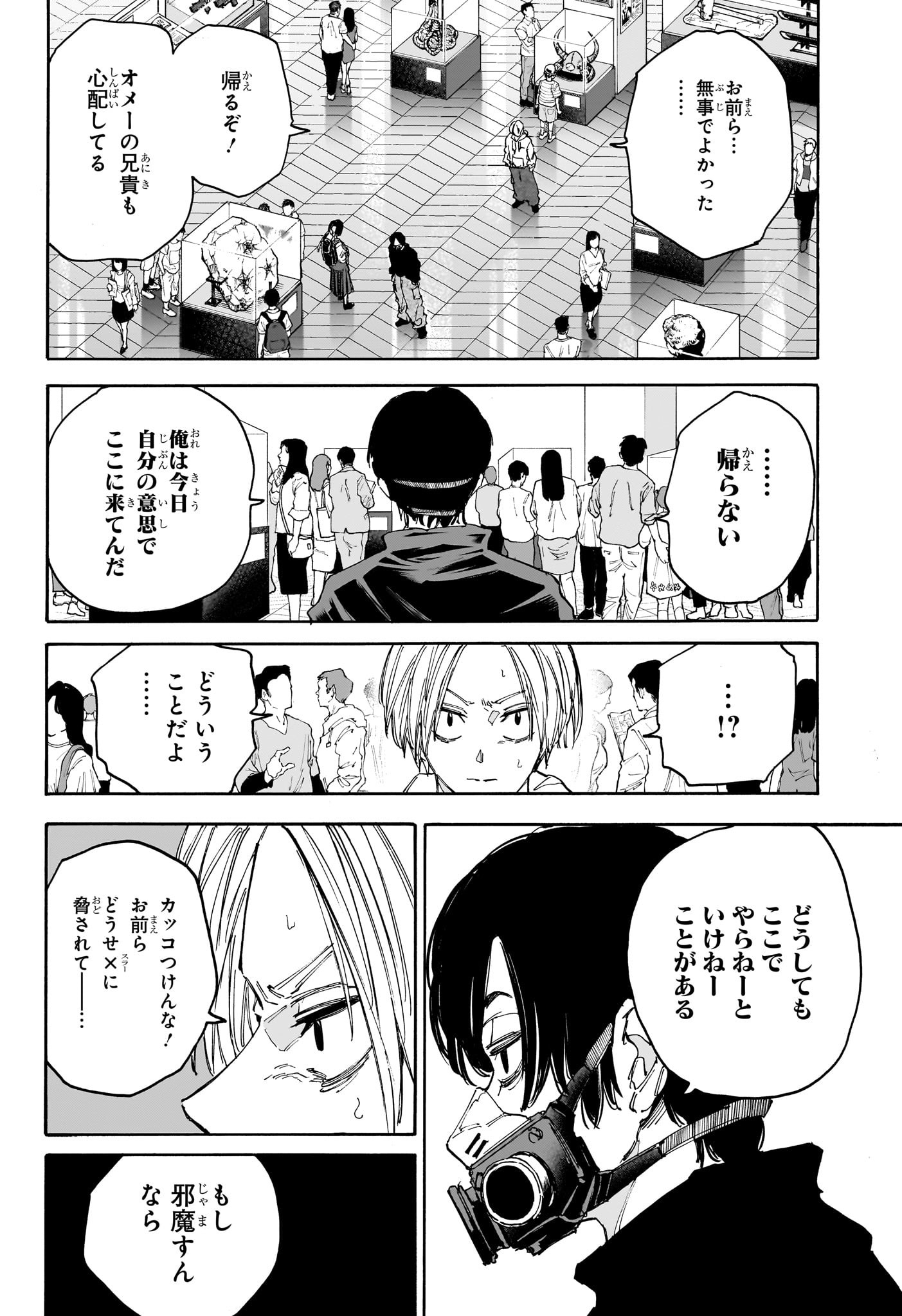サカモトデイズ Chap 142 - Next Chap 143