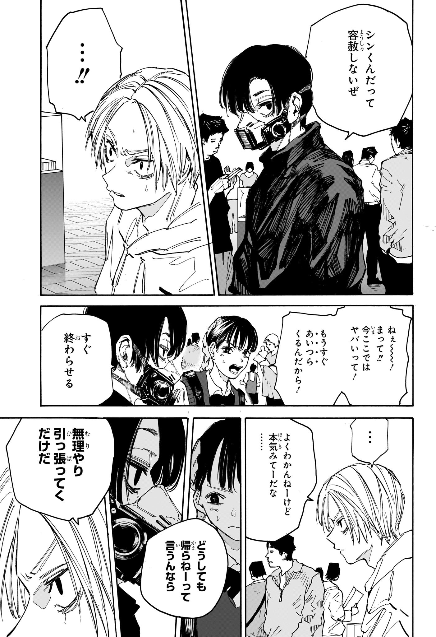サカモトデイズ Chap 142 - Next Chap 143