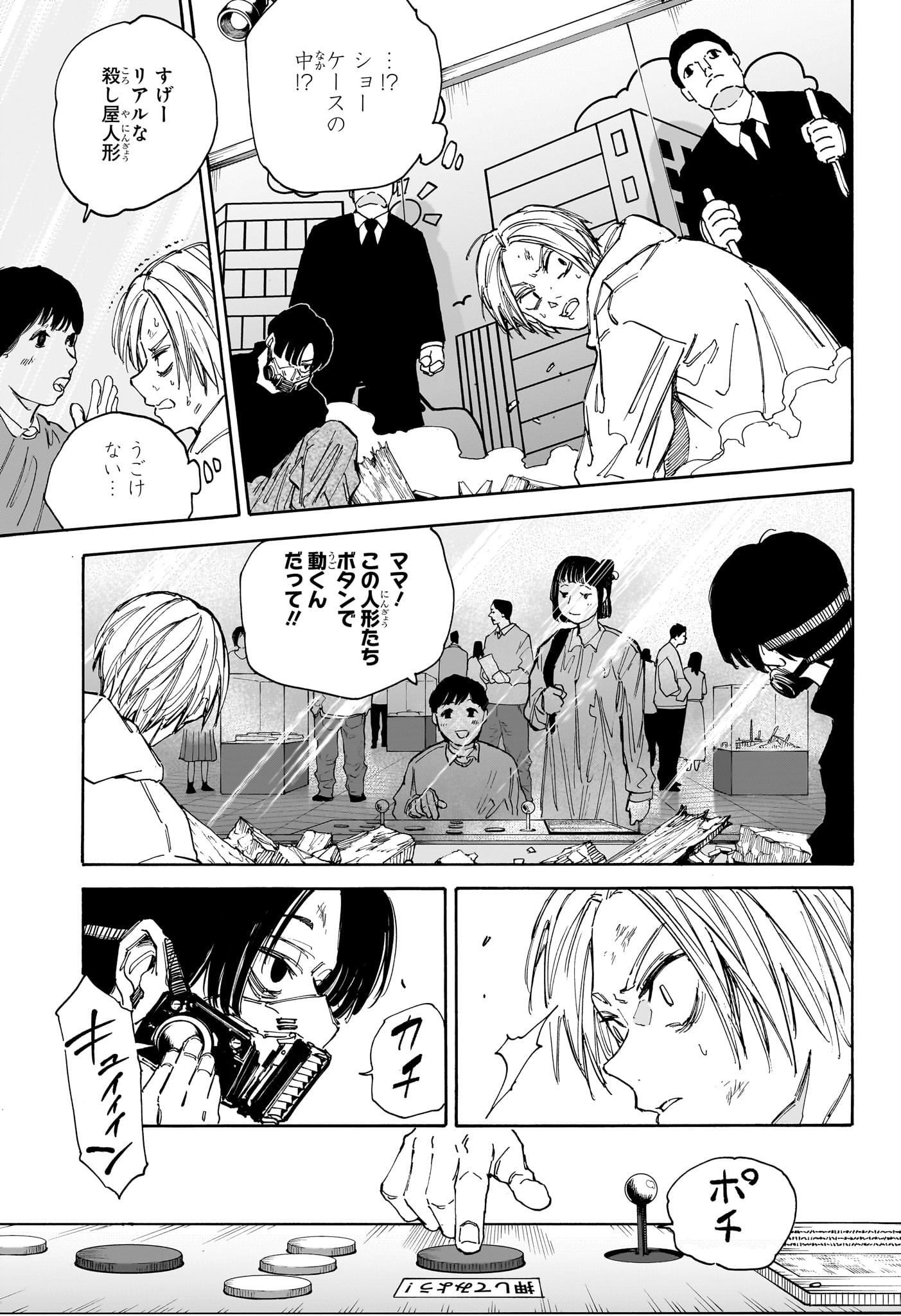 サカモトデイズ Chap 142 - Next Chap 143
