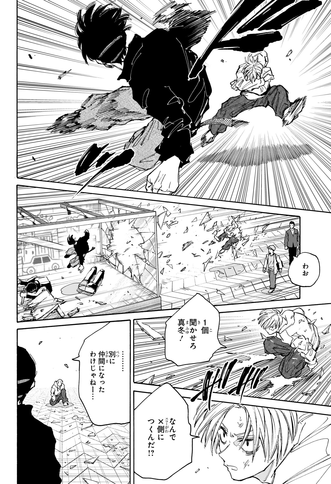 サカモトデイズ Chap 142 - Next Chap 143