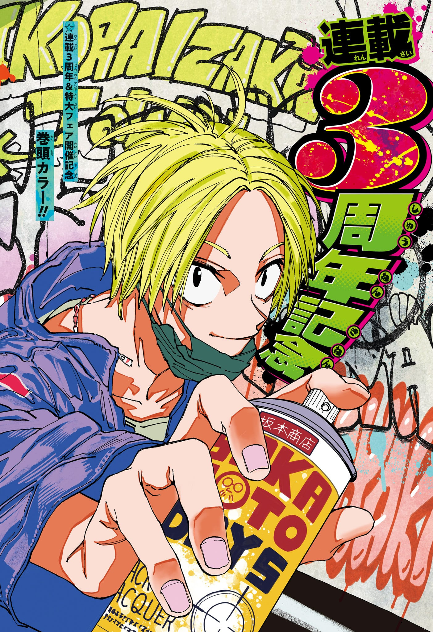 サカモトデイズ Chap 142 - Next Chap 143