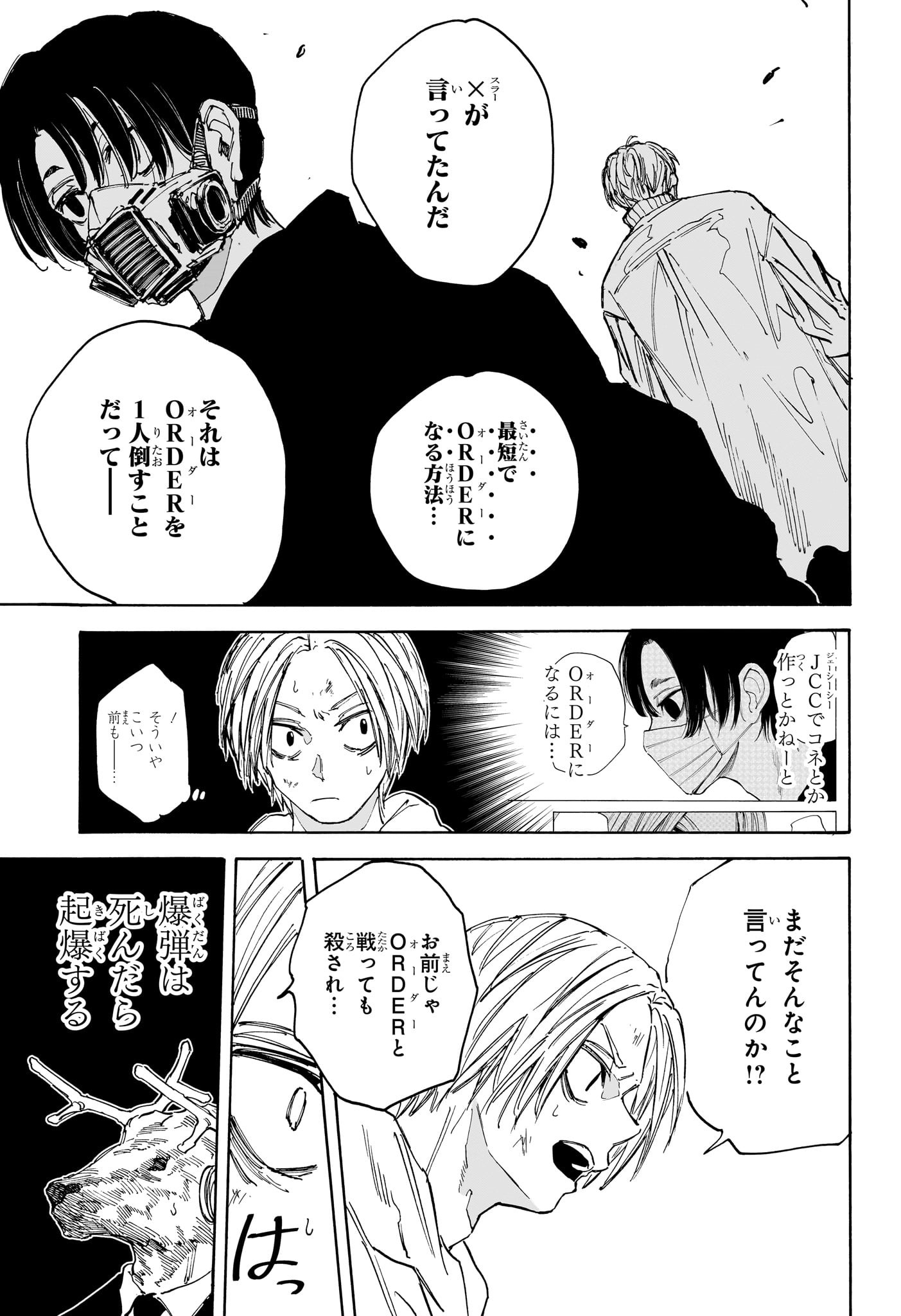 サカモトデイズ Chap 142 - Next Chap 143