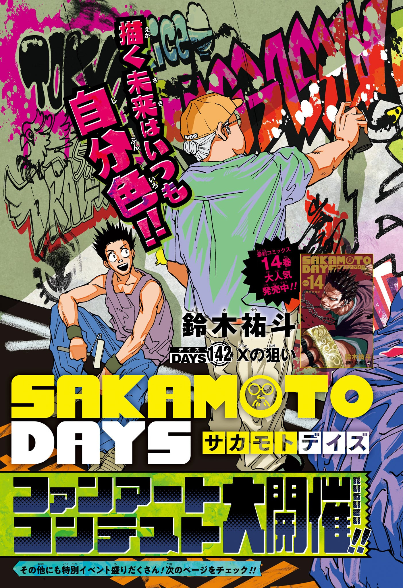 サカモトデイズ Chap 142 - Next Chap 143