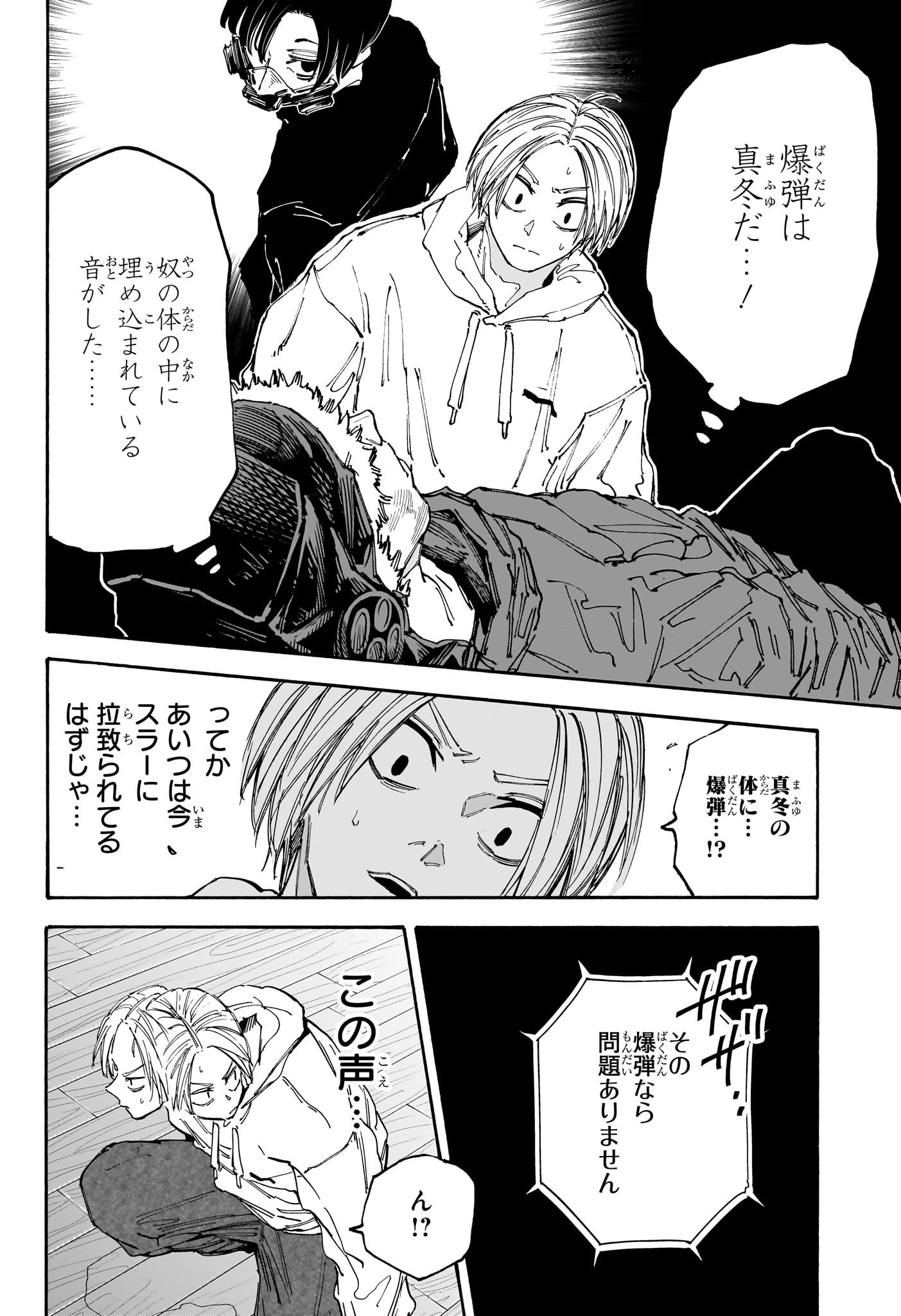 サカモトデイズ Chap 142 - Next Chap 143