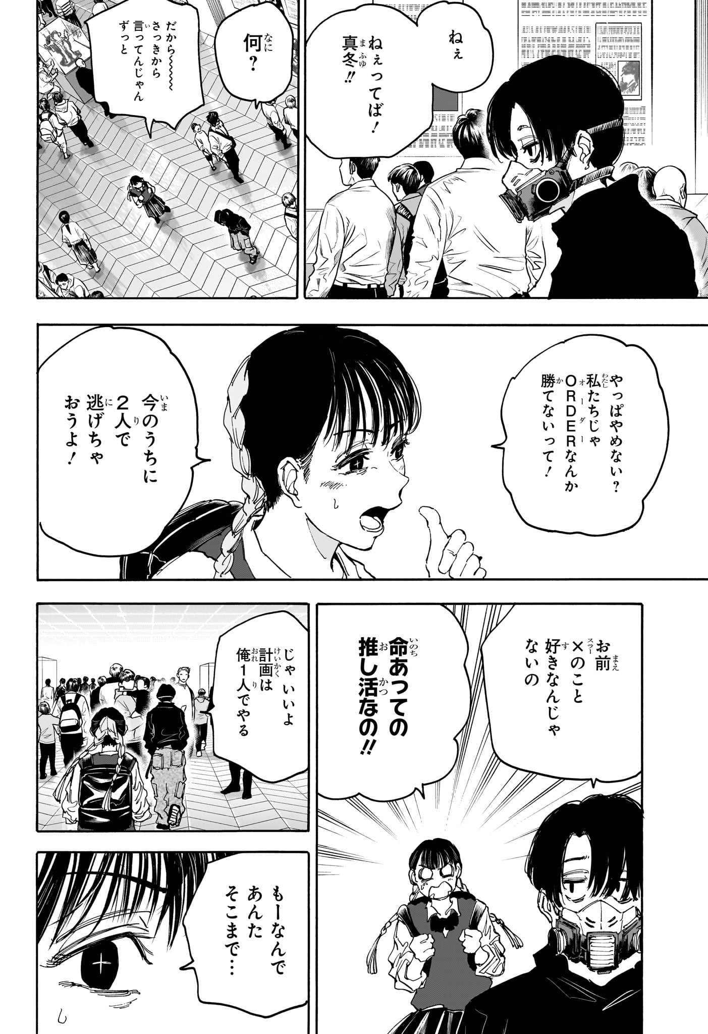 サカモトデイズ Chap 142 - Next Chap 143
