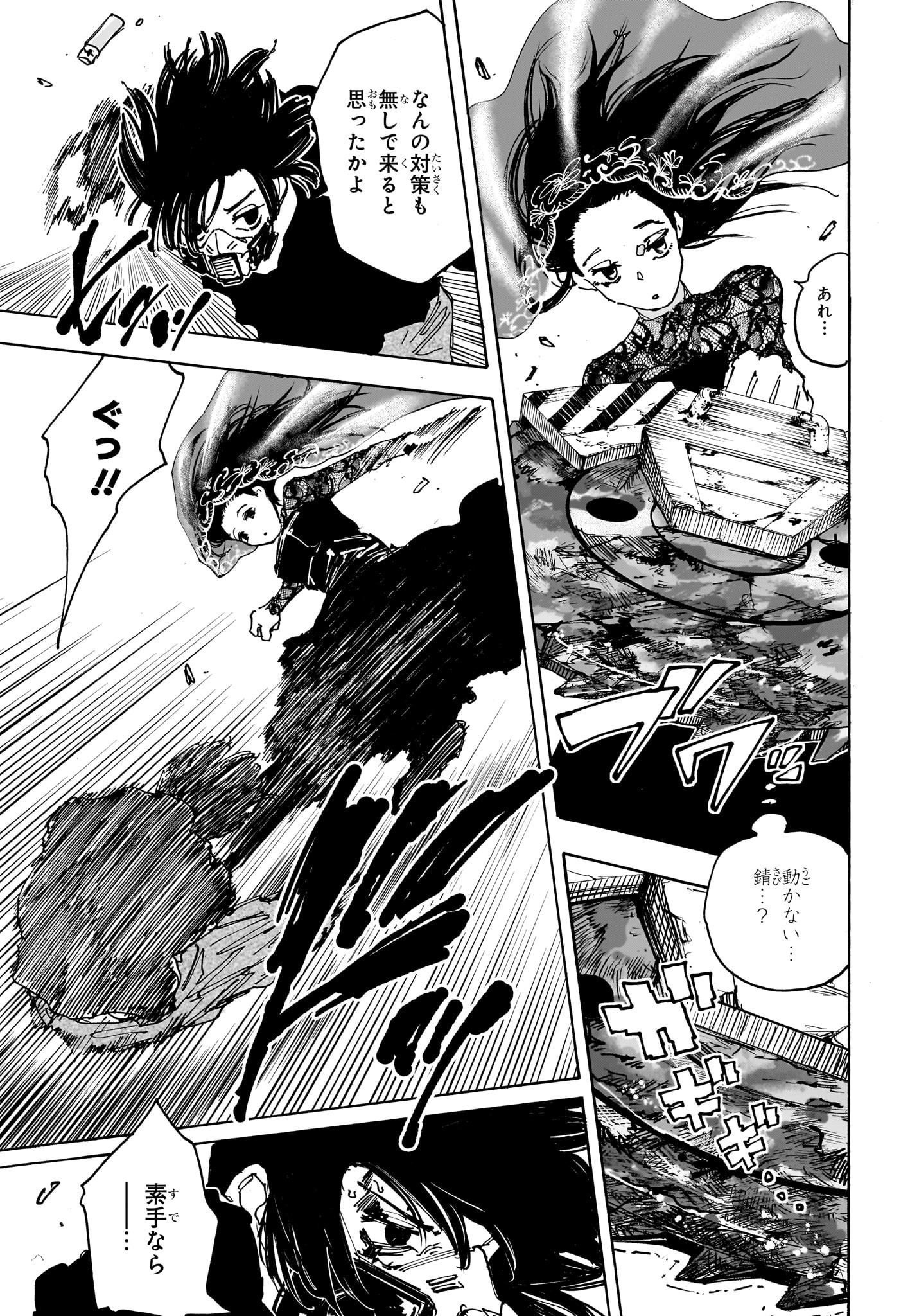 サカモトデイズ Chap 144 - Next Chap 145