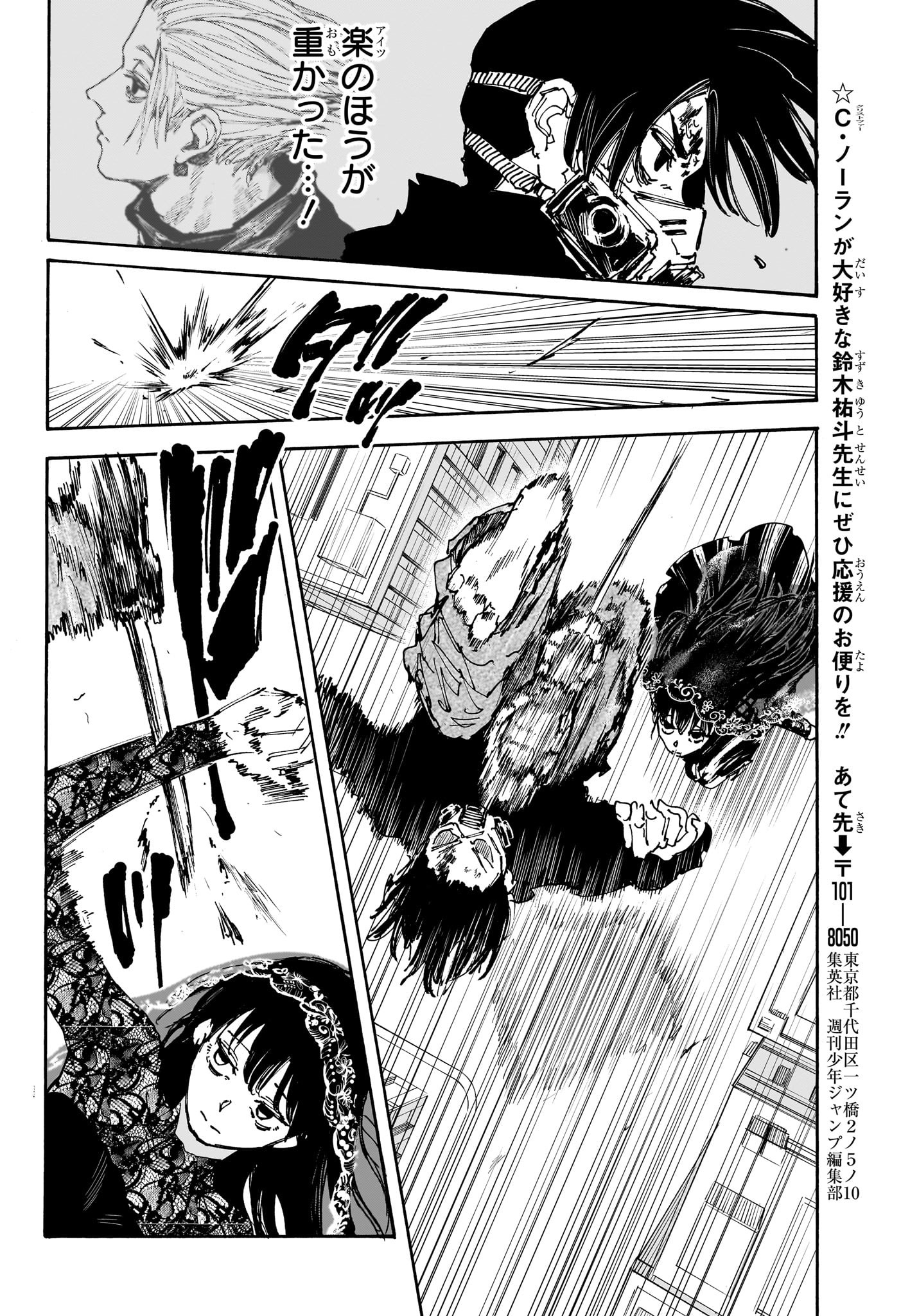 サカモトデイズ Chap 144 - Next Chap 145