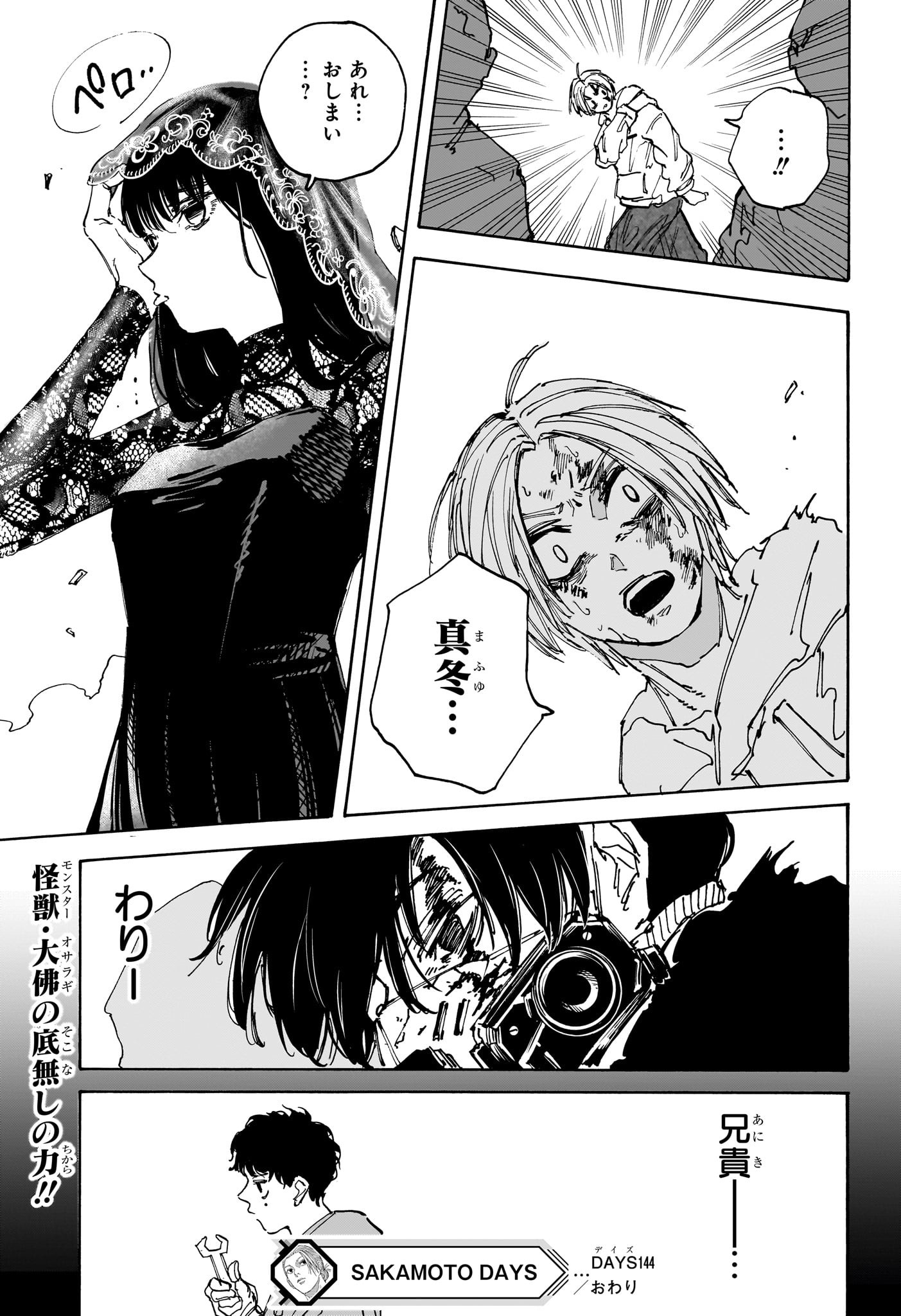 サカモトデイズ Chap 144 - Next Chap 145