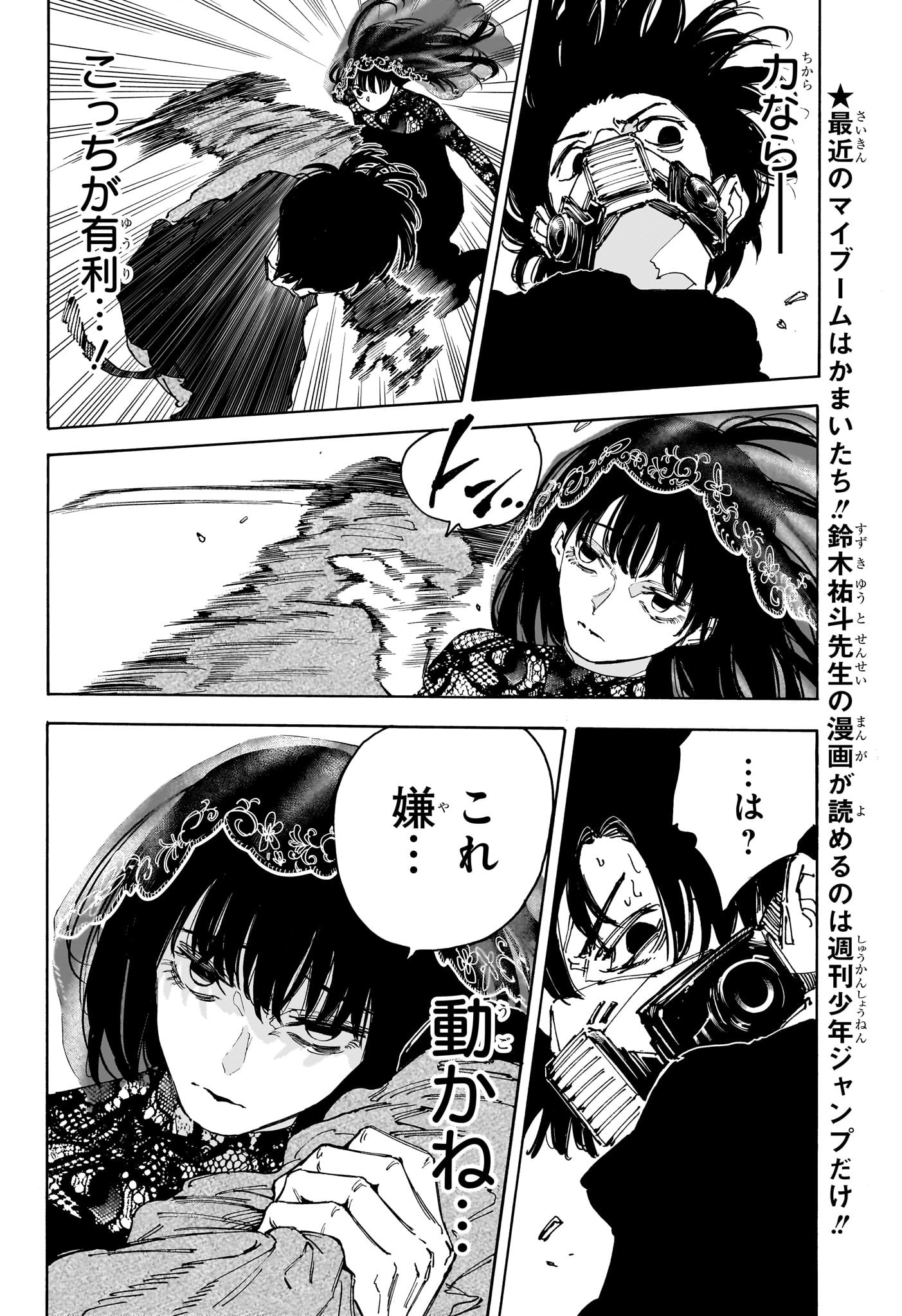 サカモトデイズ Chap 144 - Next Chap 145