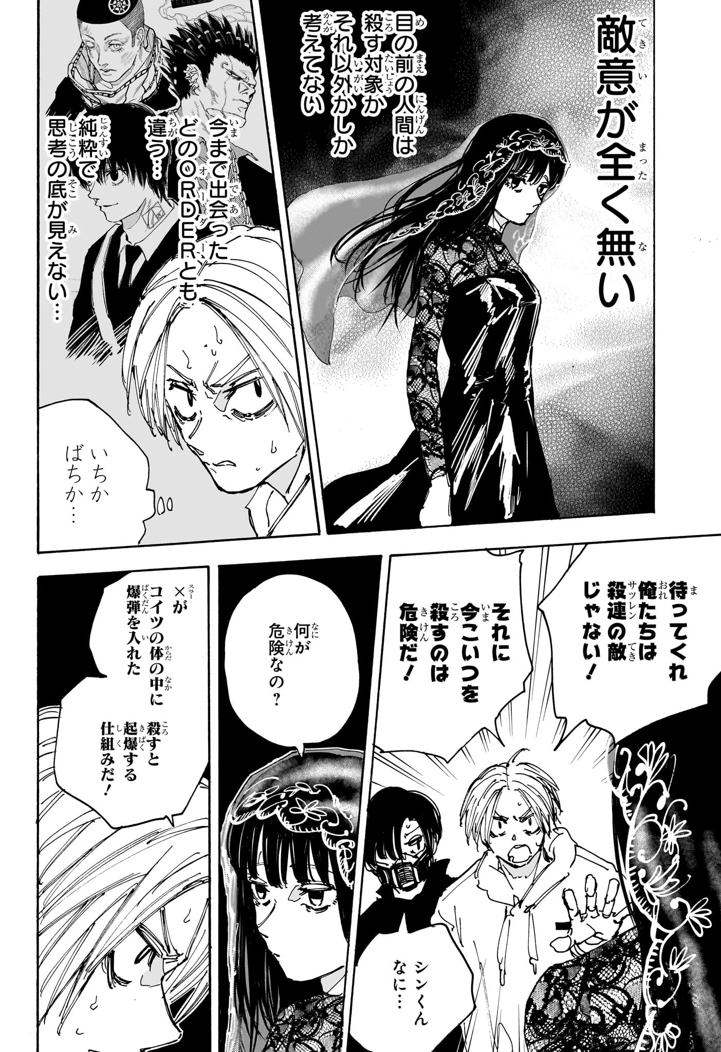 サカモトデイズ Chap 144 - Next Chap 145