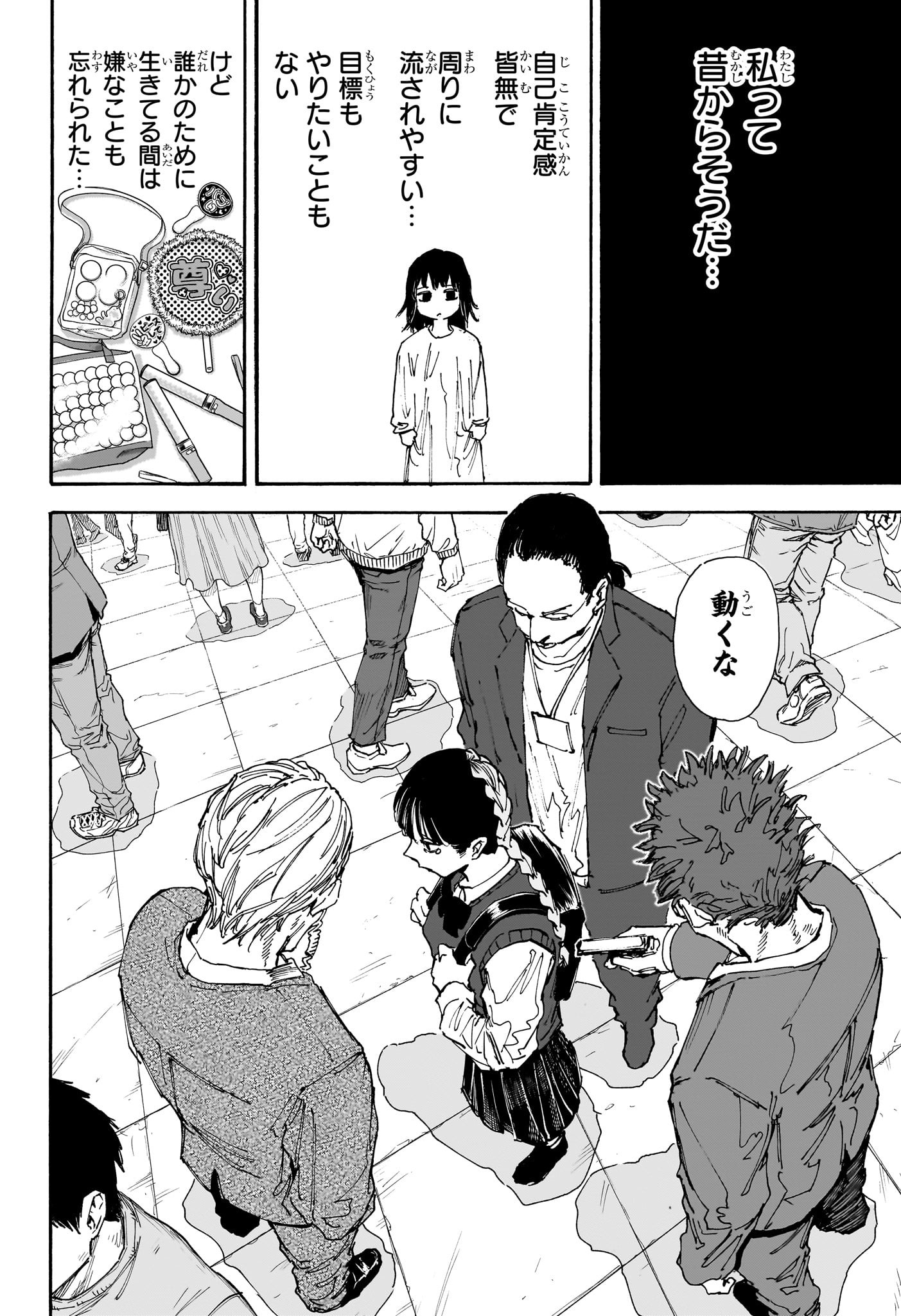 サカモトデイズ Chap 147 - Next Chap 148