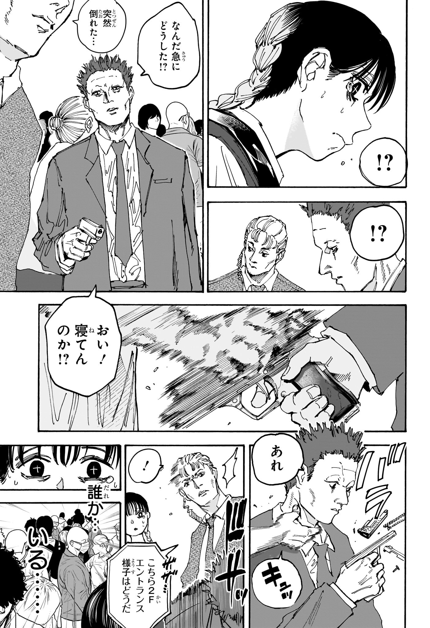 サカモトデイズ Chap 147 - Next Chap 148