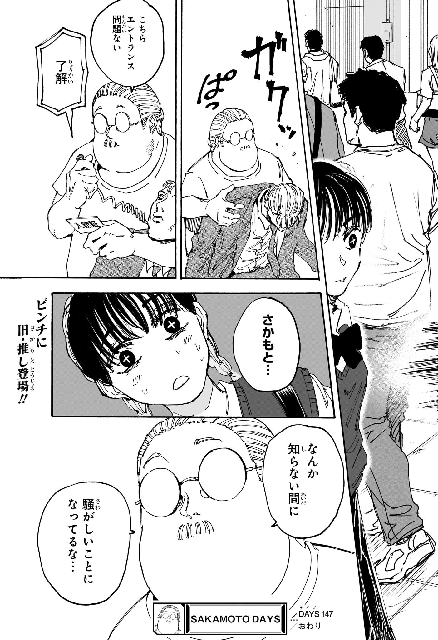 サカモトデイズ Chap 147 - Next Chap 148