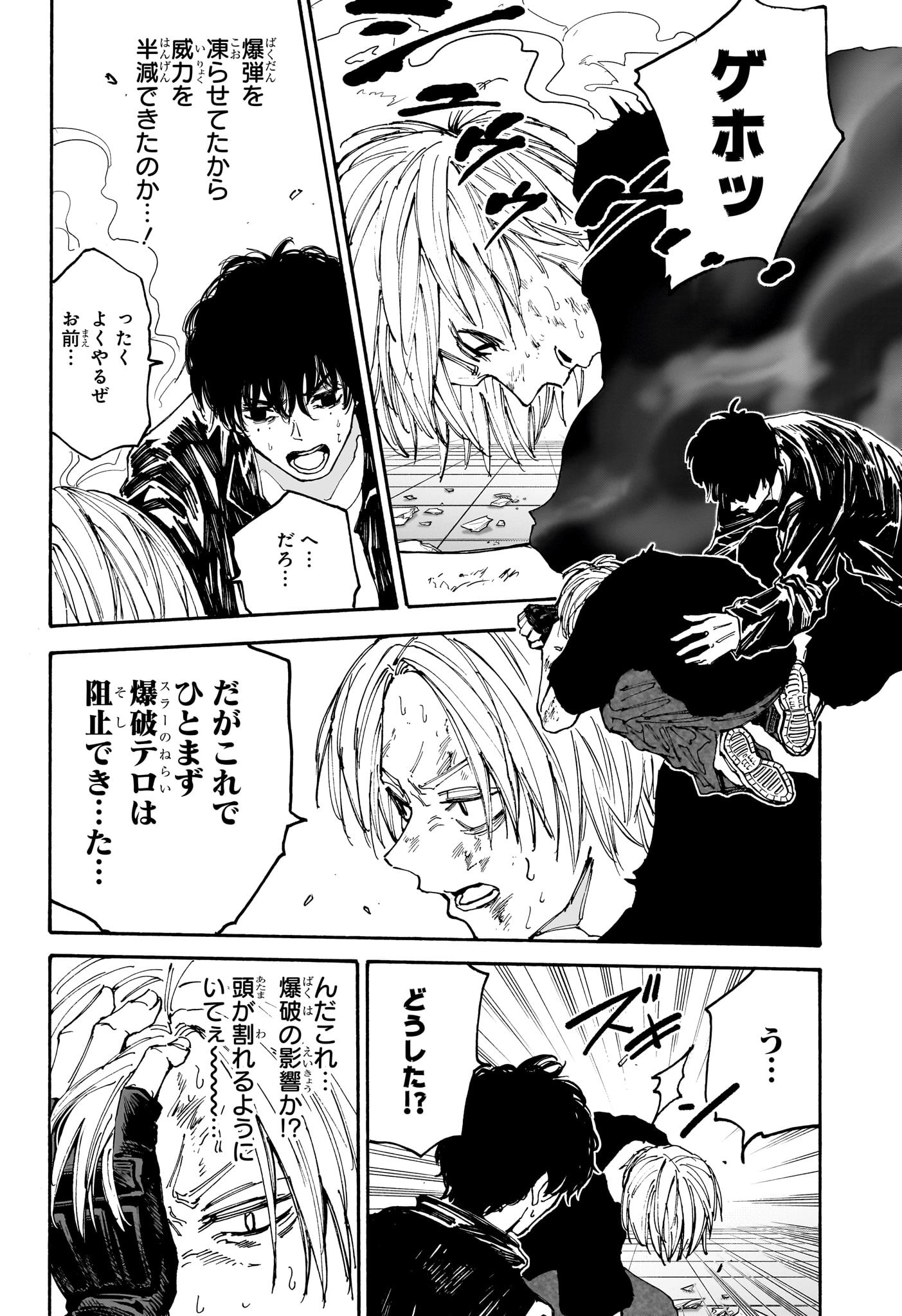 サカモトデイズ Chap 147 - Next Chap 148