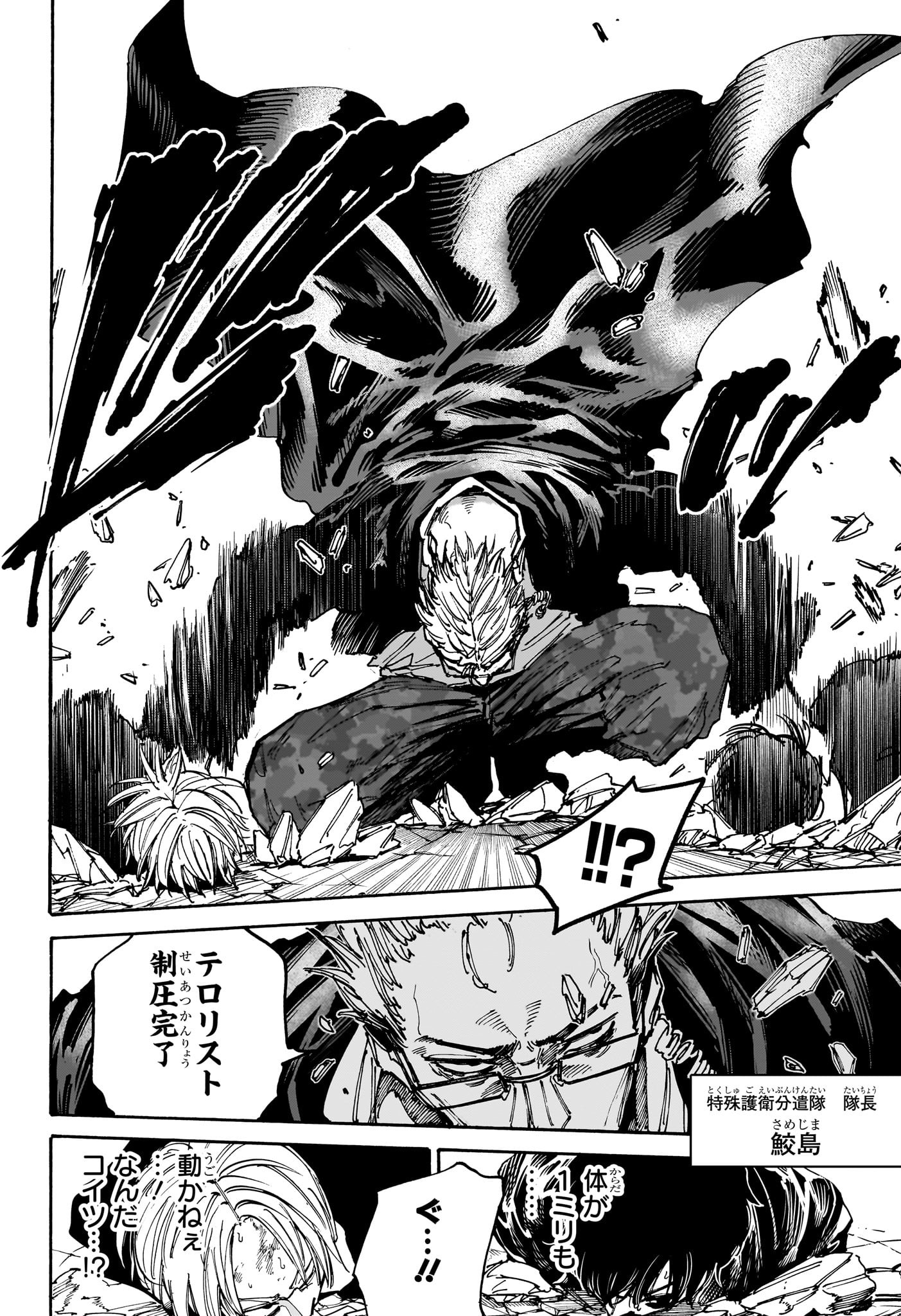 サカモトデイズ Chap 147 - Next Chap 148