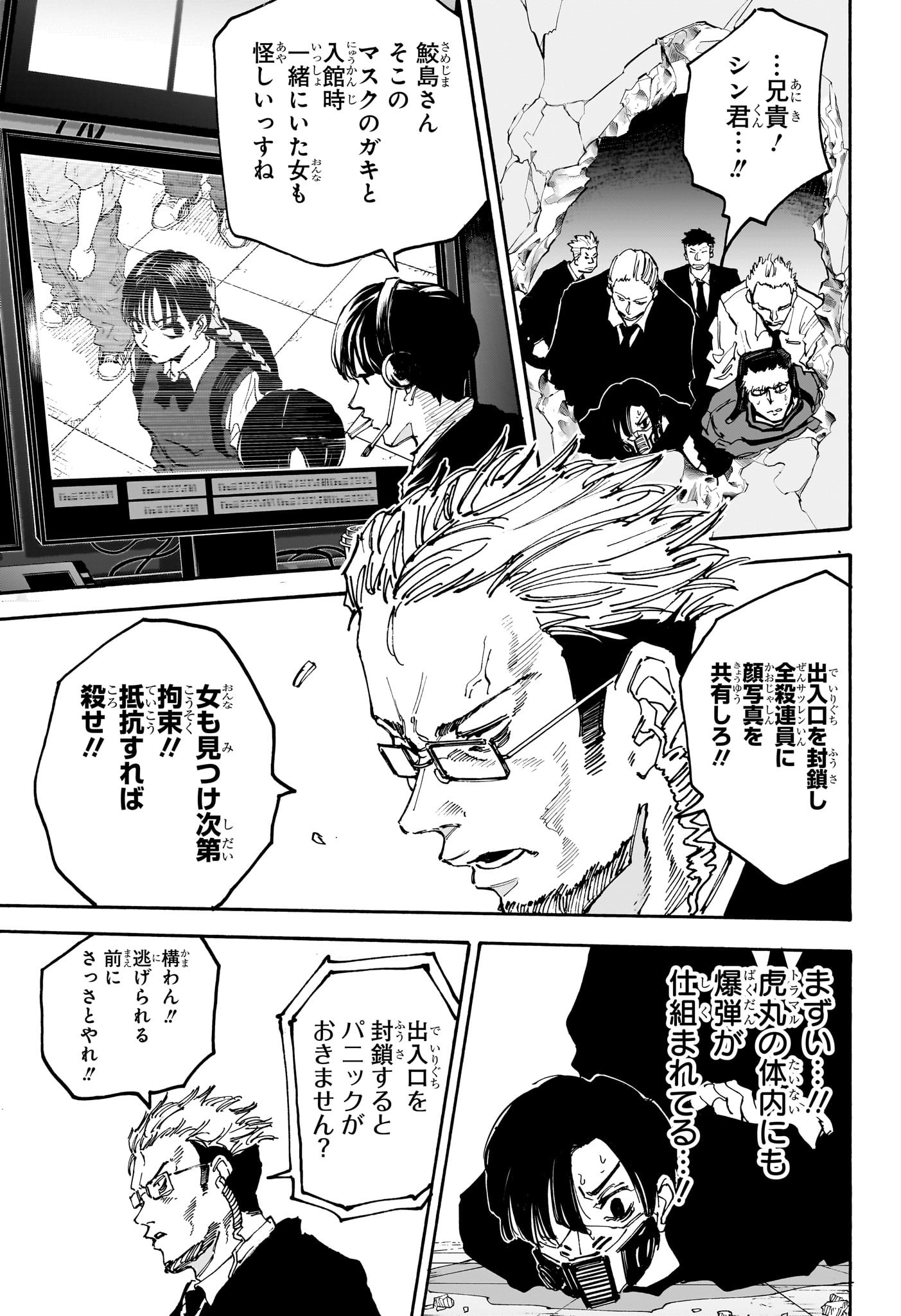 サカモトデイズ Chap 147 - Next Chap 148