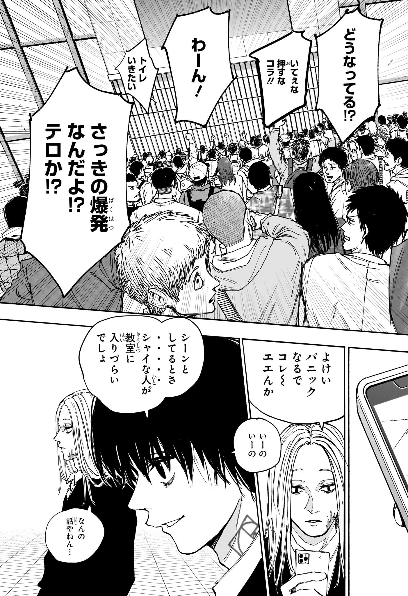 サカモトデイズ Chap 147 - Next Chap 148