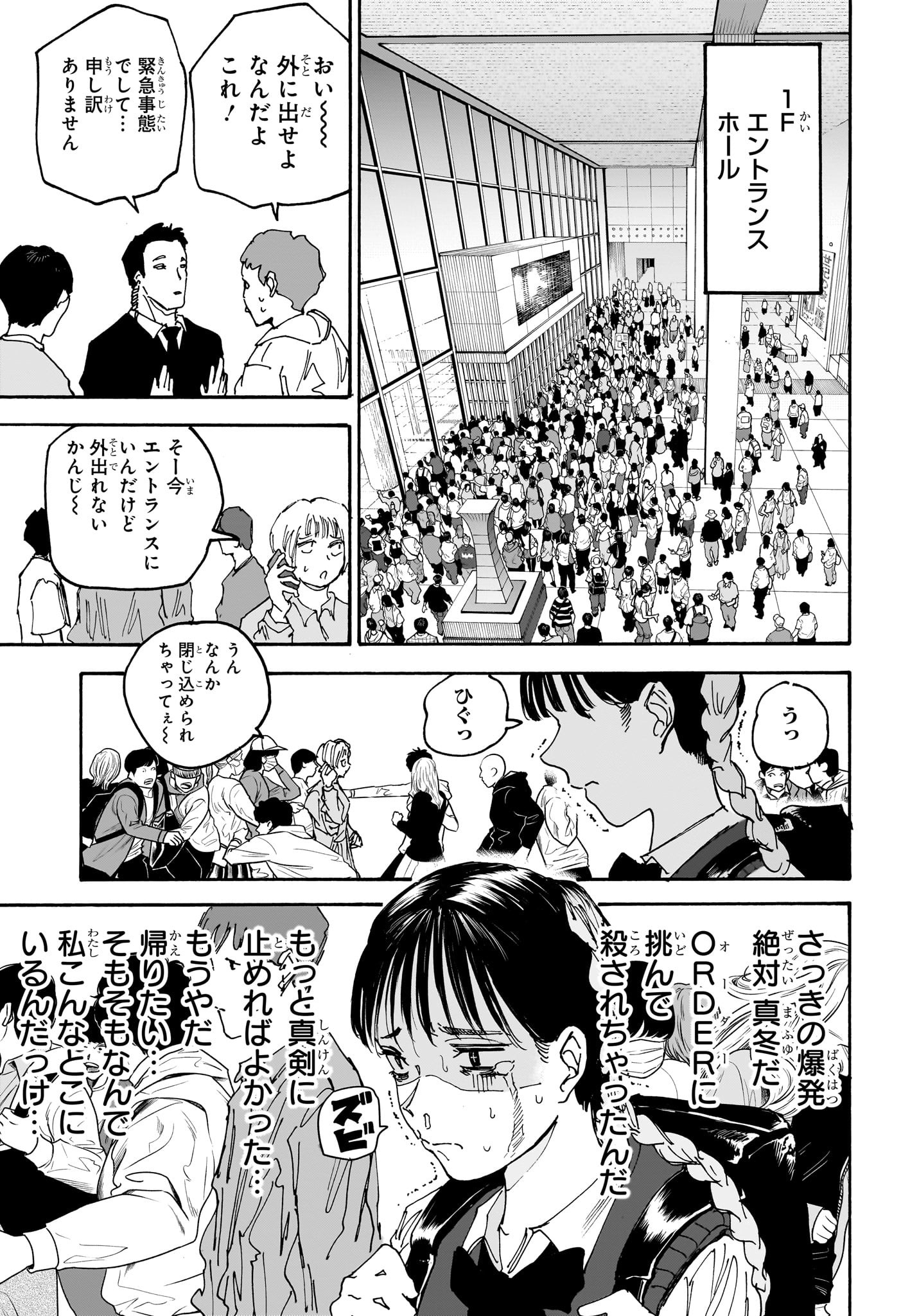 サカモトデイズ Chap 147 - Next Chap 148
