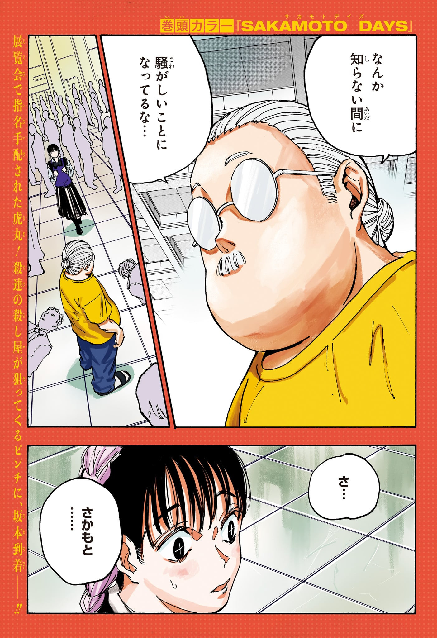サカモトデイズ Chap 148 - Next Chap 149