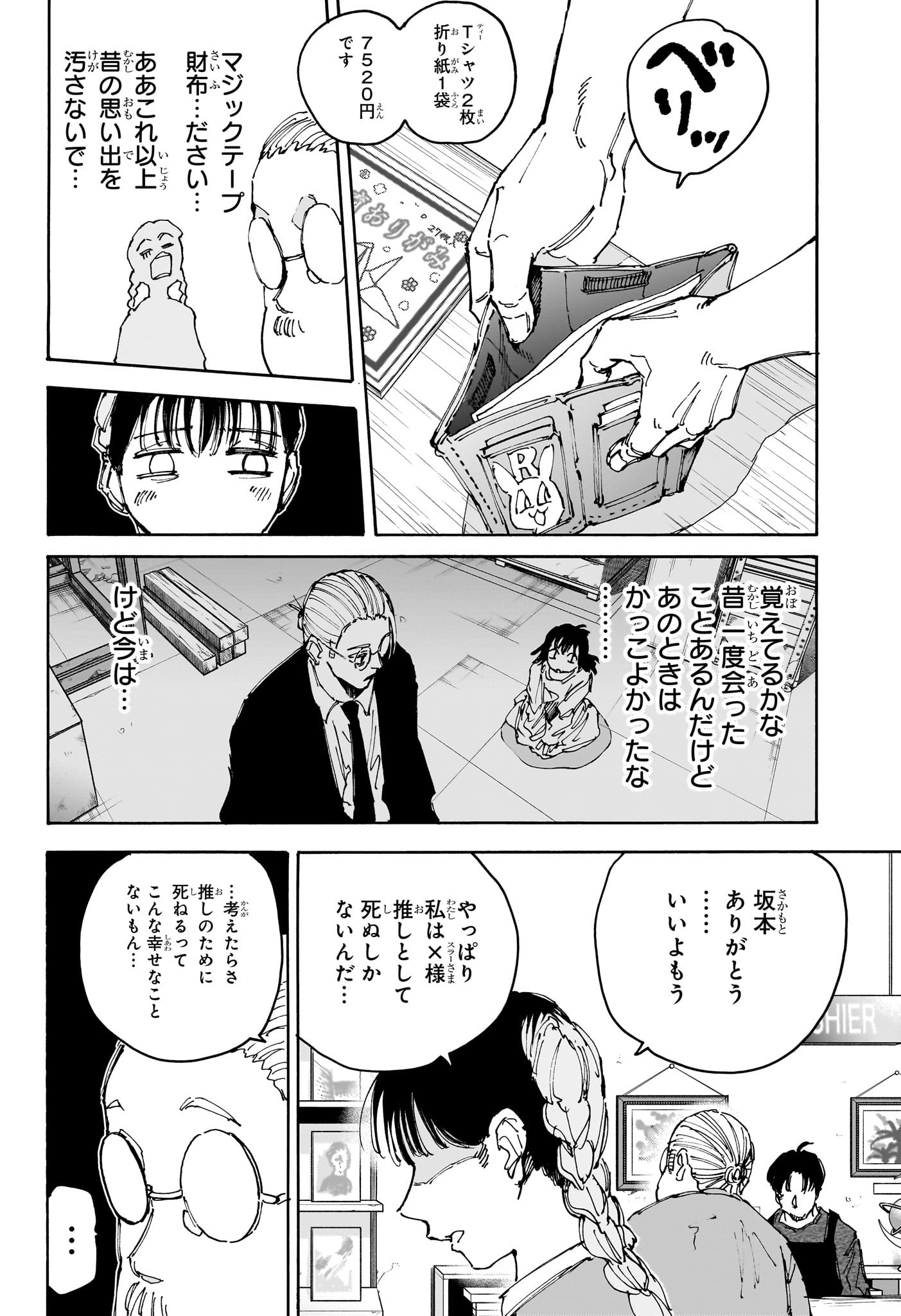 サカモトデイズ Chap 148 - Next Chap 149