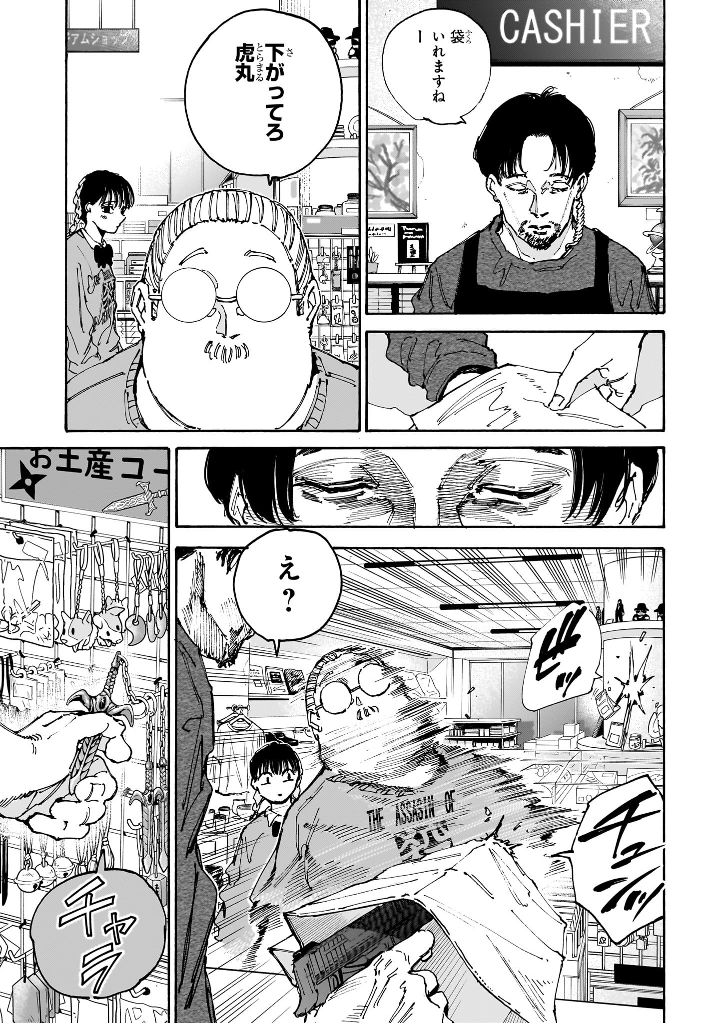 サカモトデイズ Chap 148 - Next Chap 149