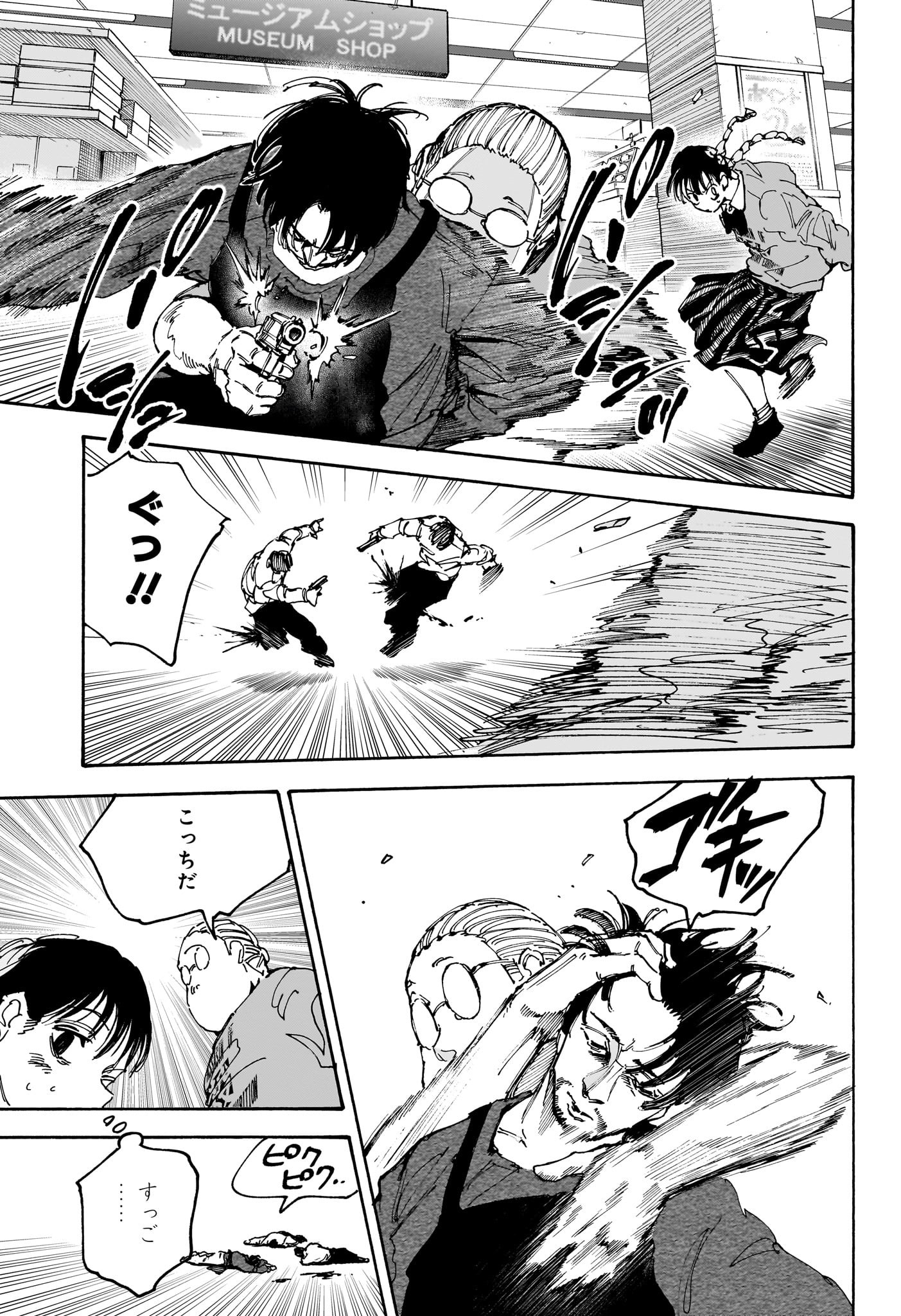サカモトデイズ Chap 148 - Next Chap 149