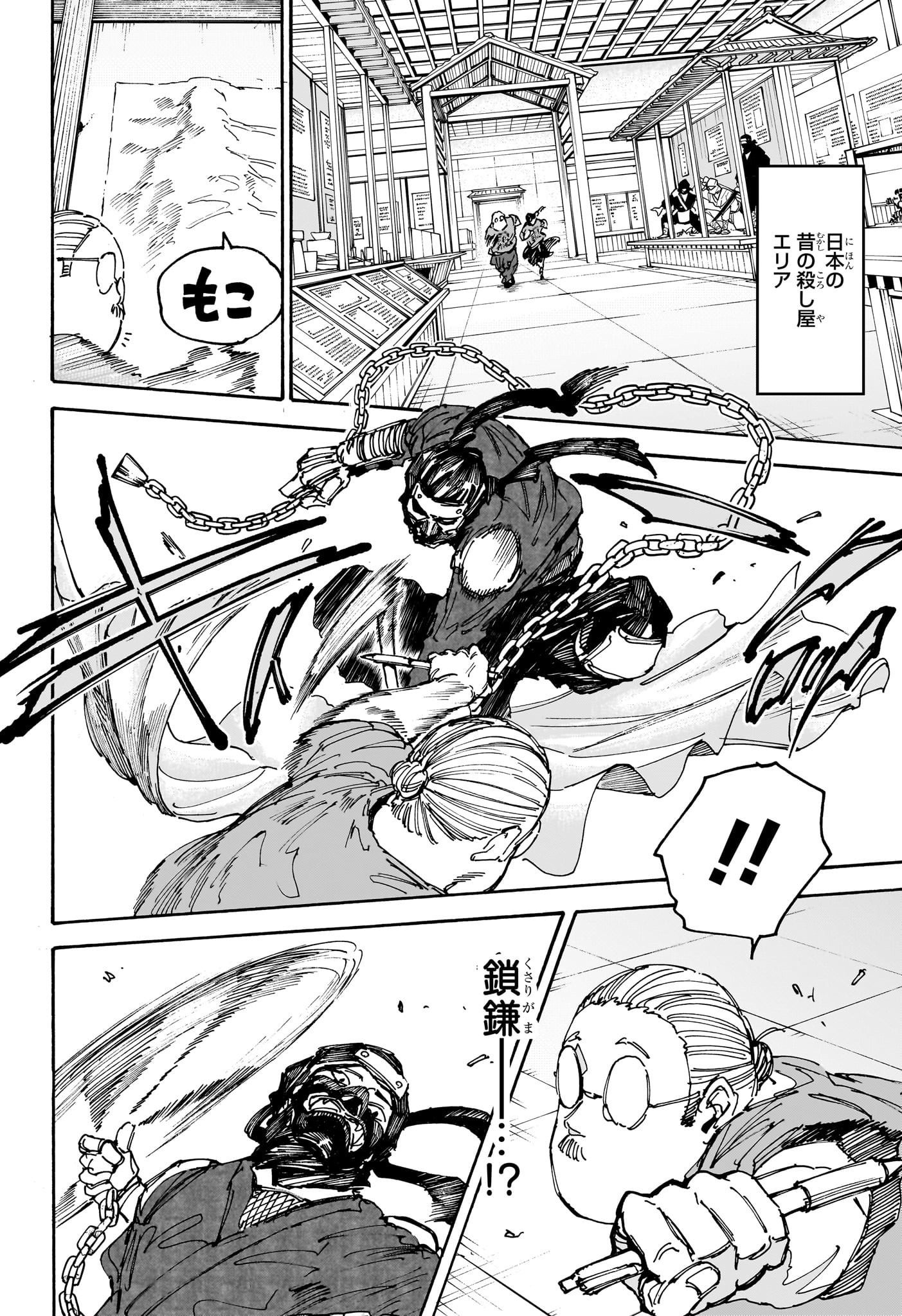 サカモトデイズ Chap 148 - Next Chap 149