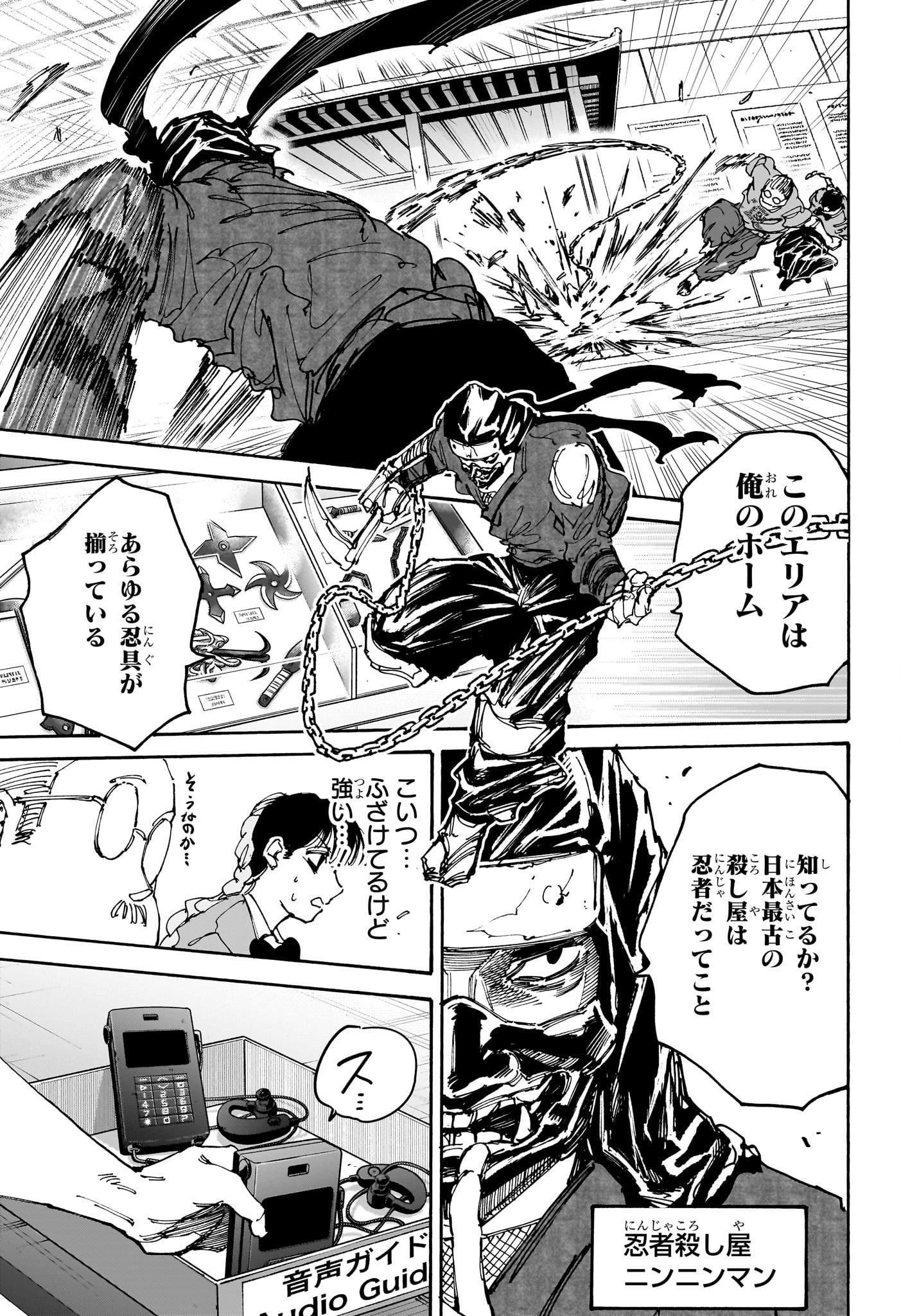 サカモトデイズ Chap 148 - Next Chap 149