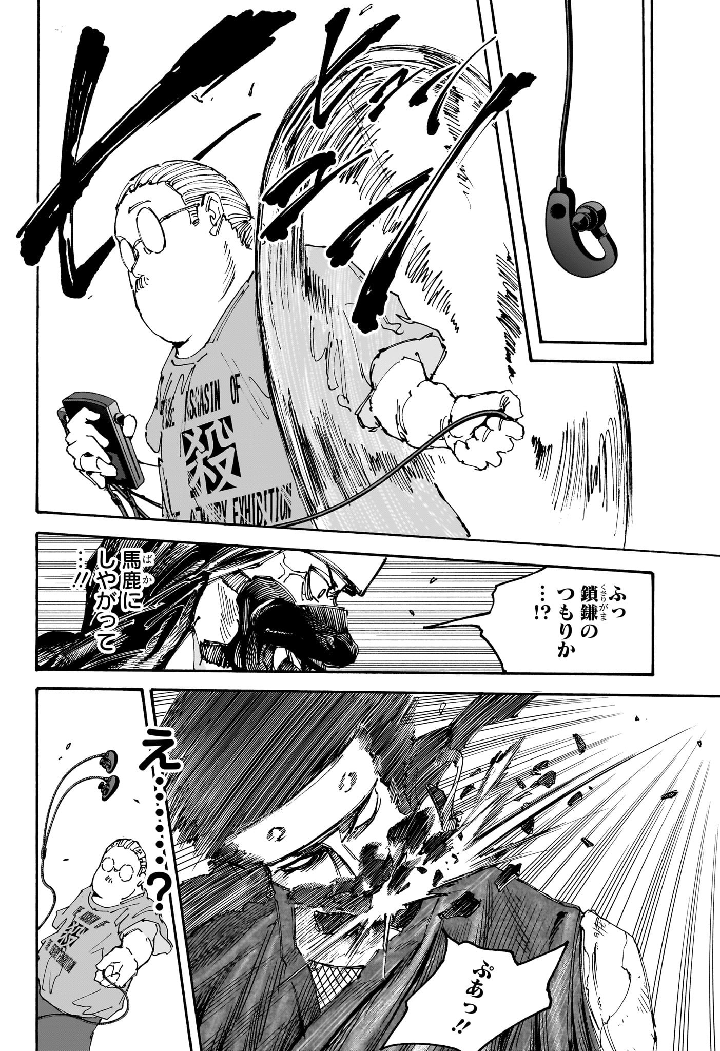 サカモトデイズ Chap 148 - Next Chap 149